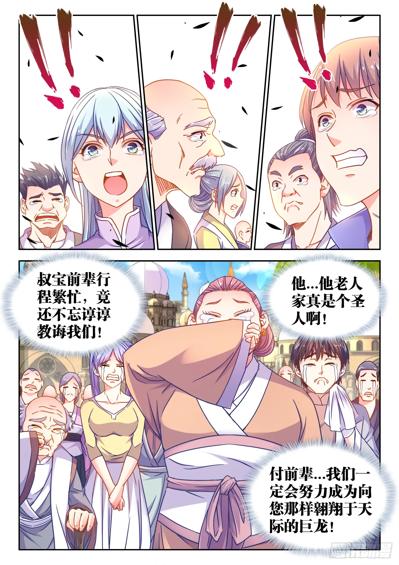 384、礼物 第5页