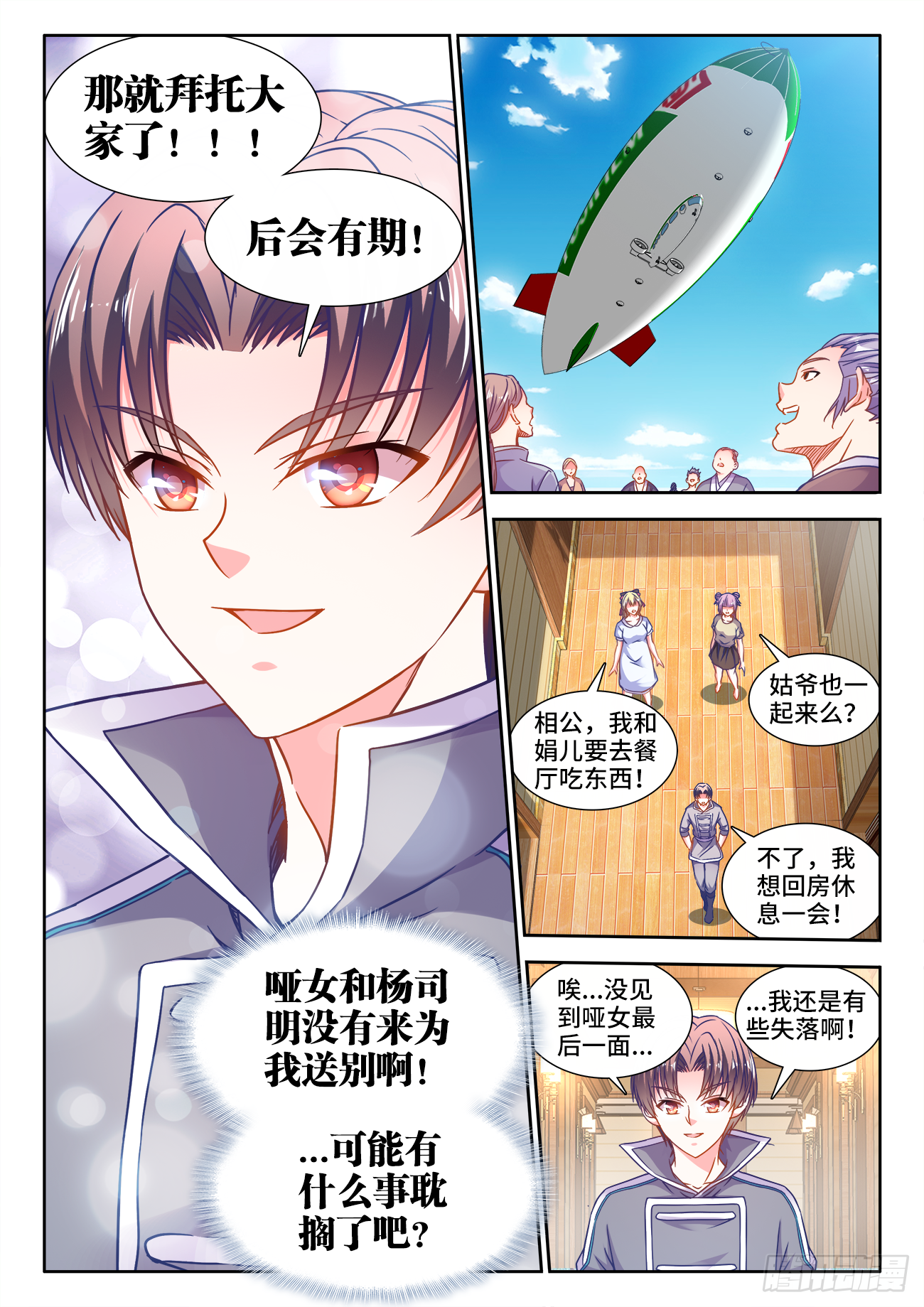 384、礼物 第7页
