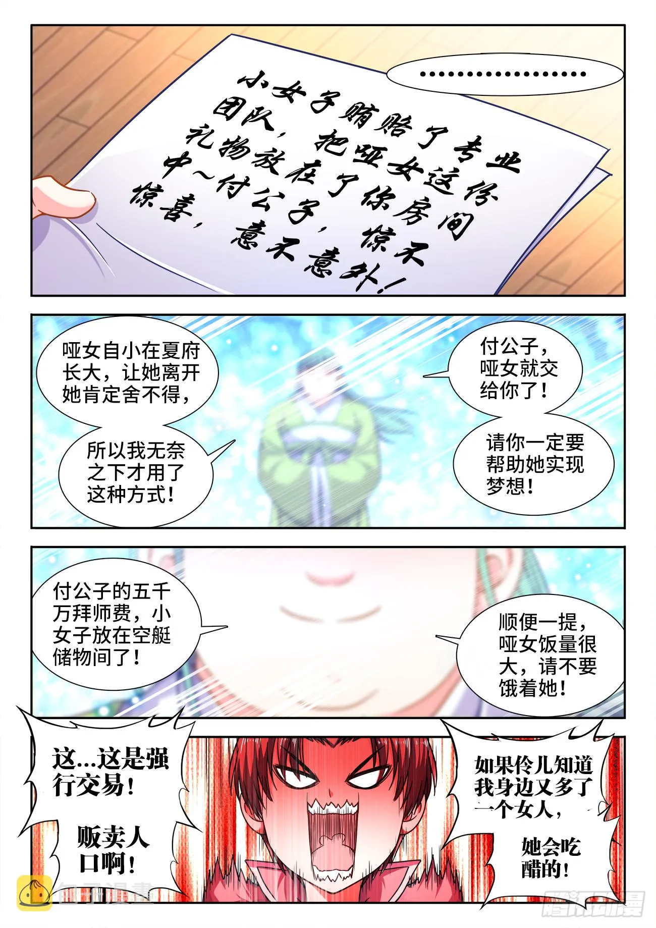 384、礼物 第10页