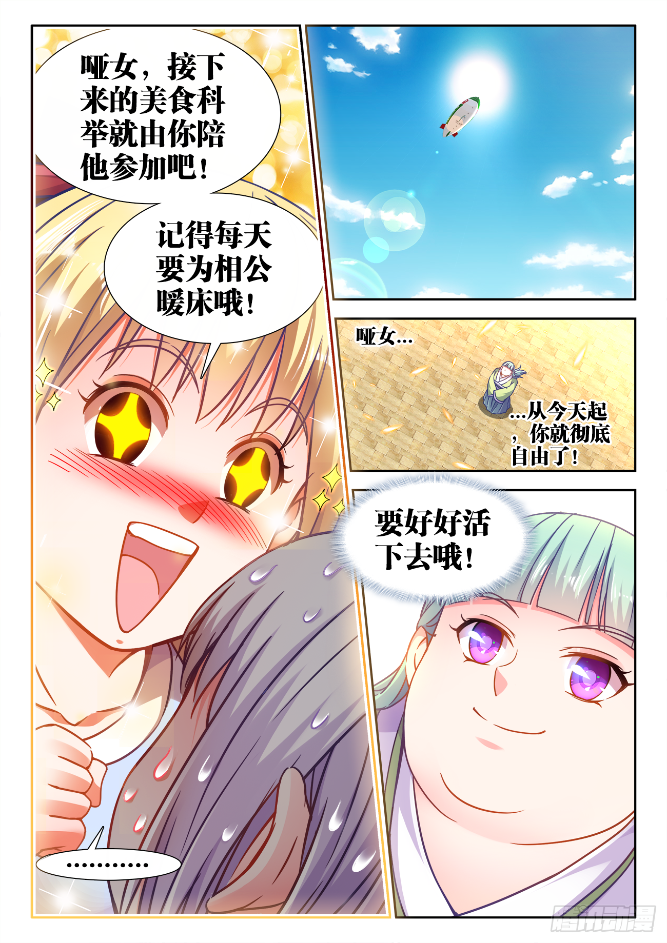 384、礼物 第12页