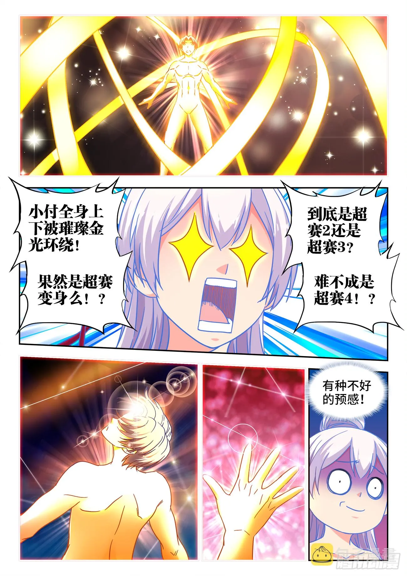 386、猛男快乐棒 第7页