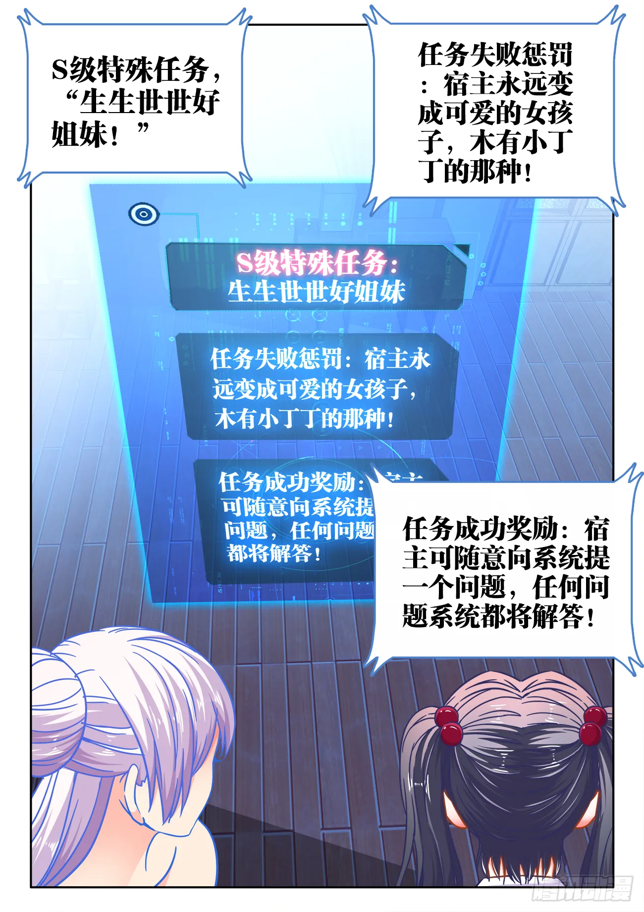 386、猛男快乐棒 第11页