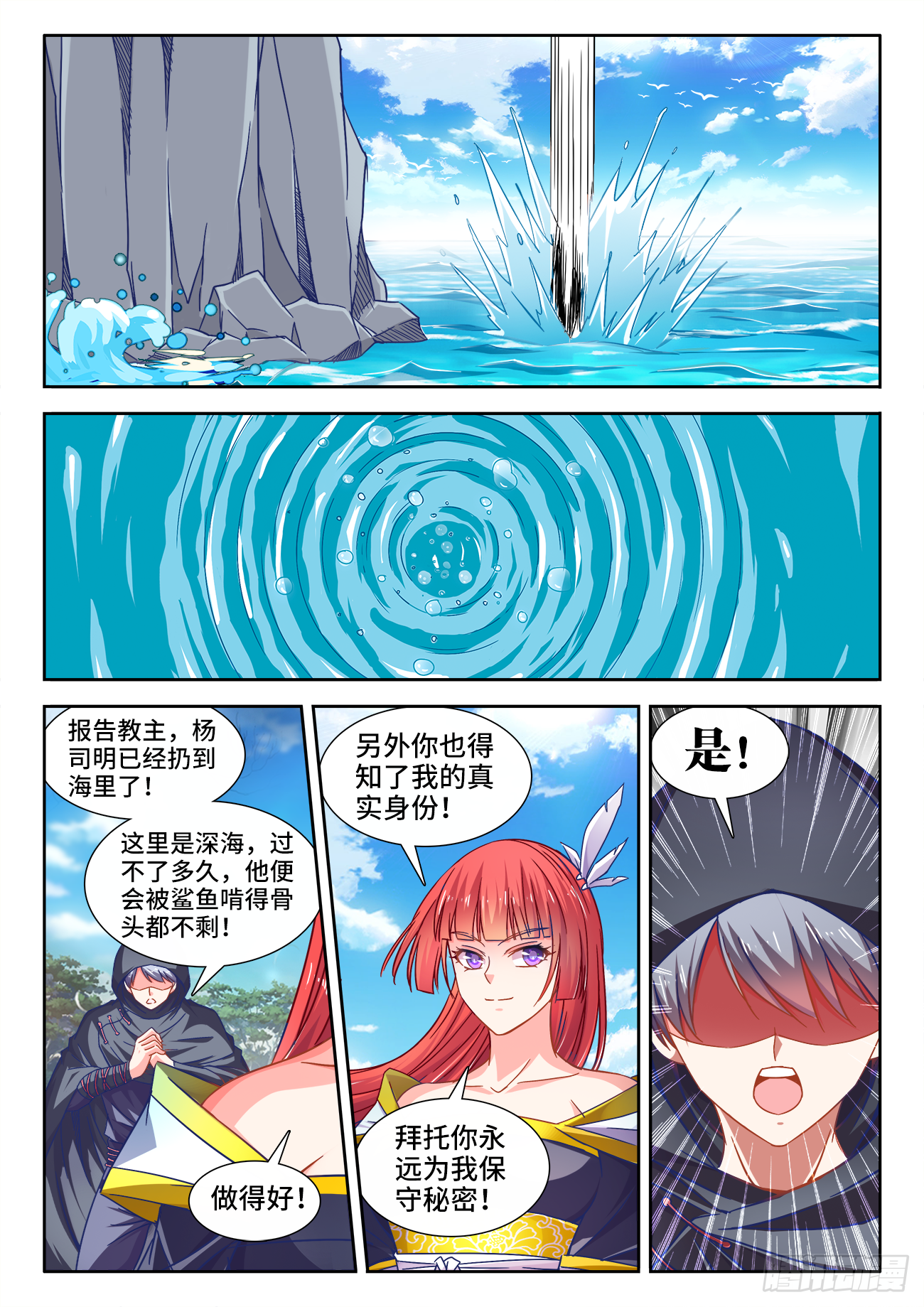 388、乘船 第1页