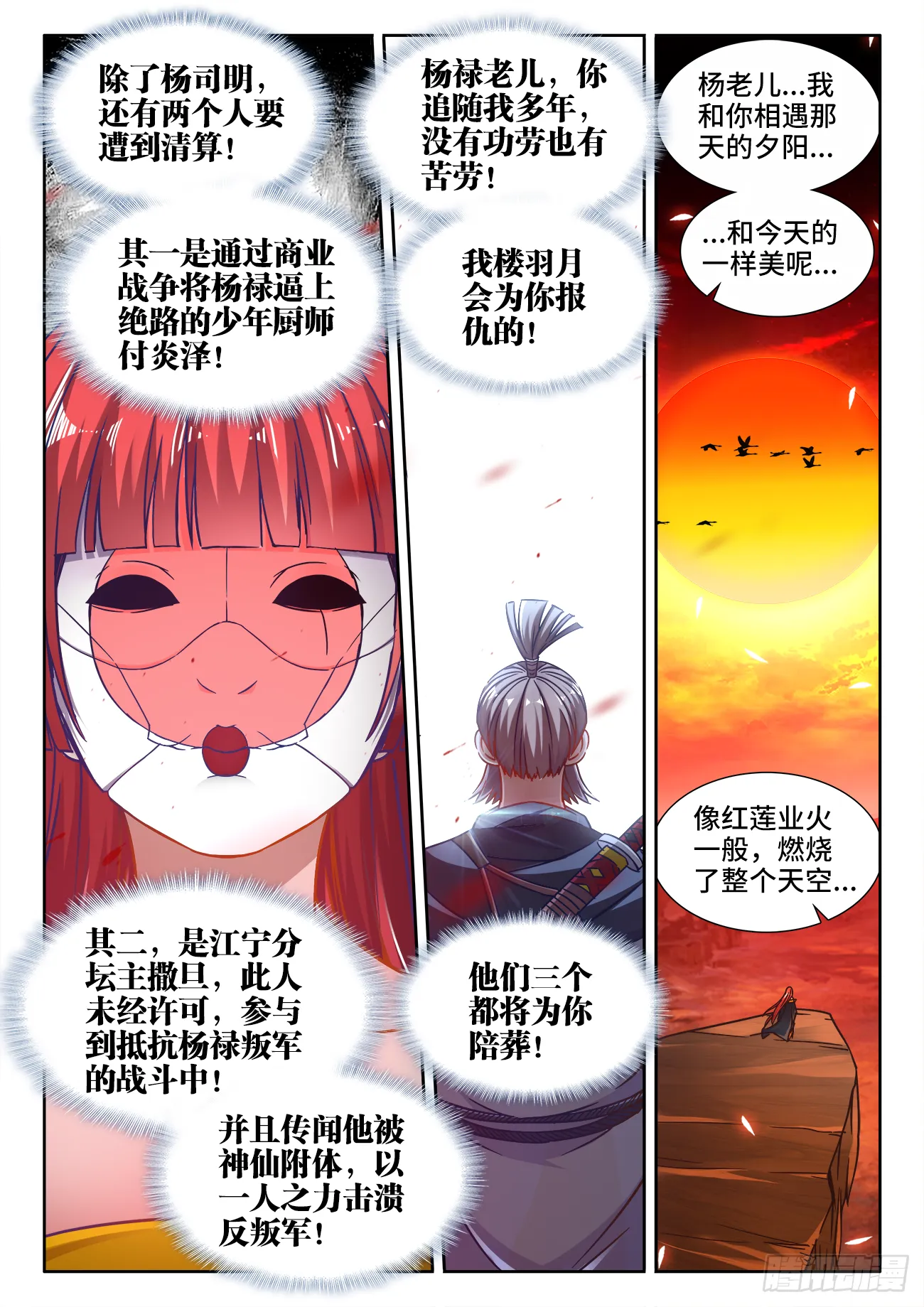 388、乘船 第4页