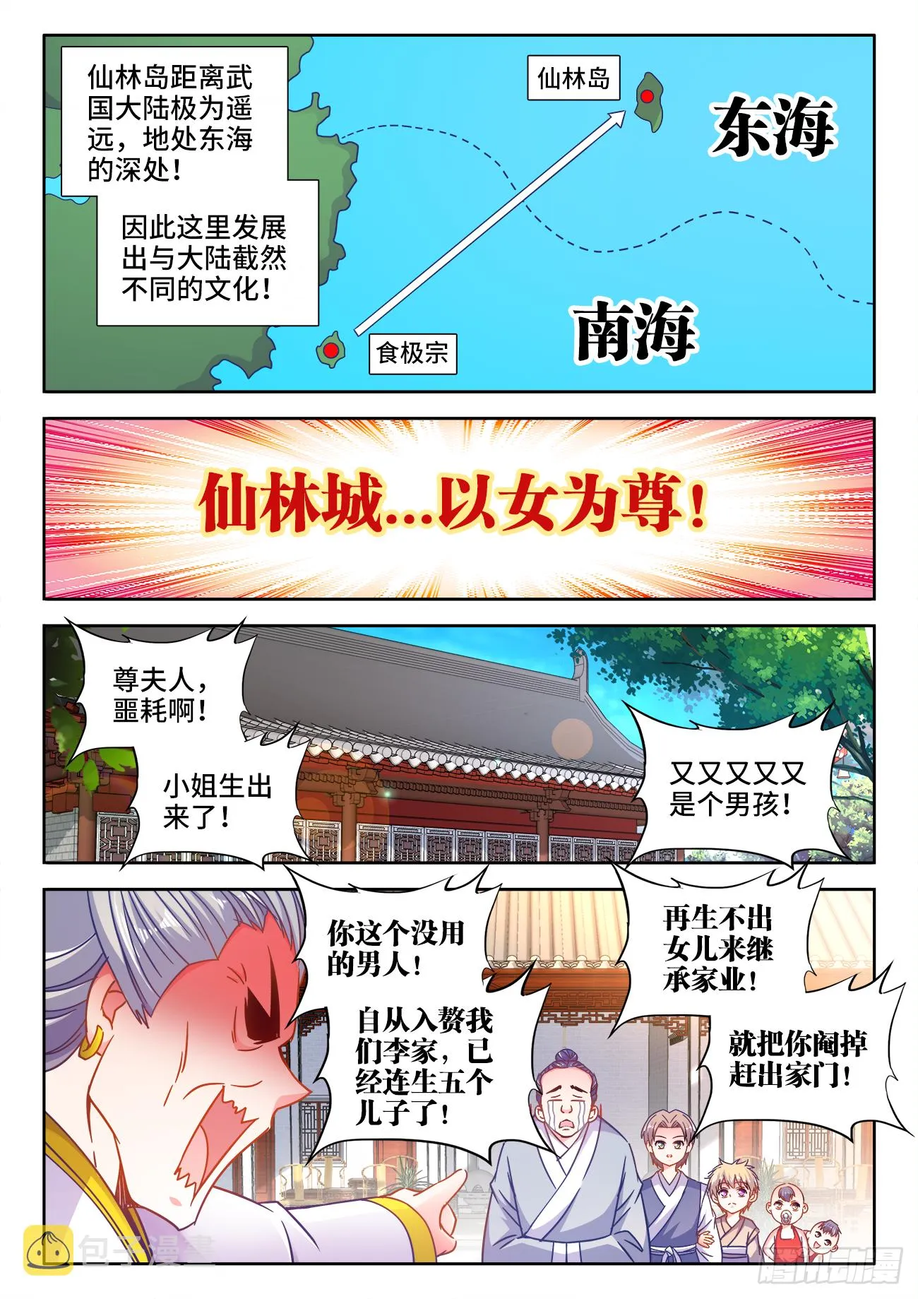 388、乘船 第5页