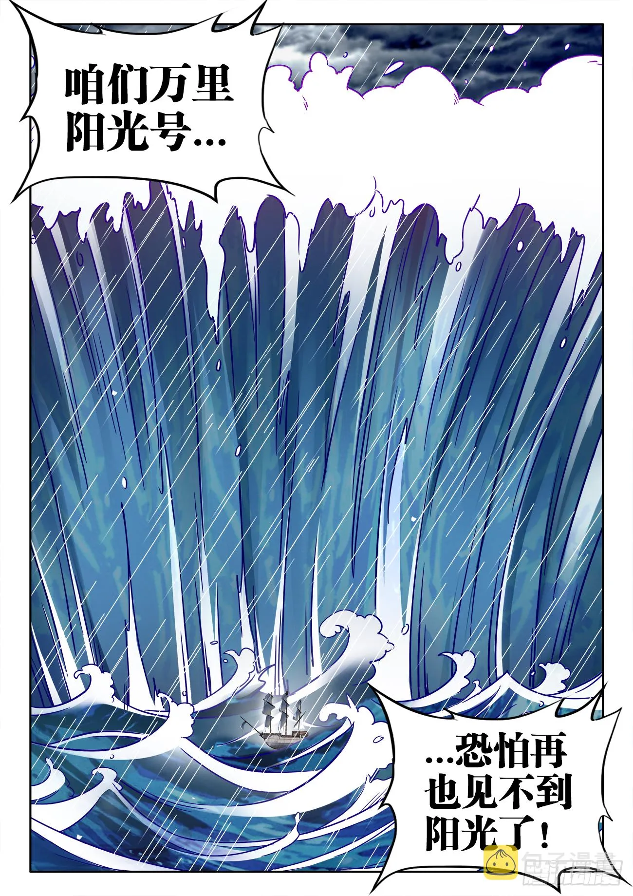 388、乘船 第12页