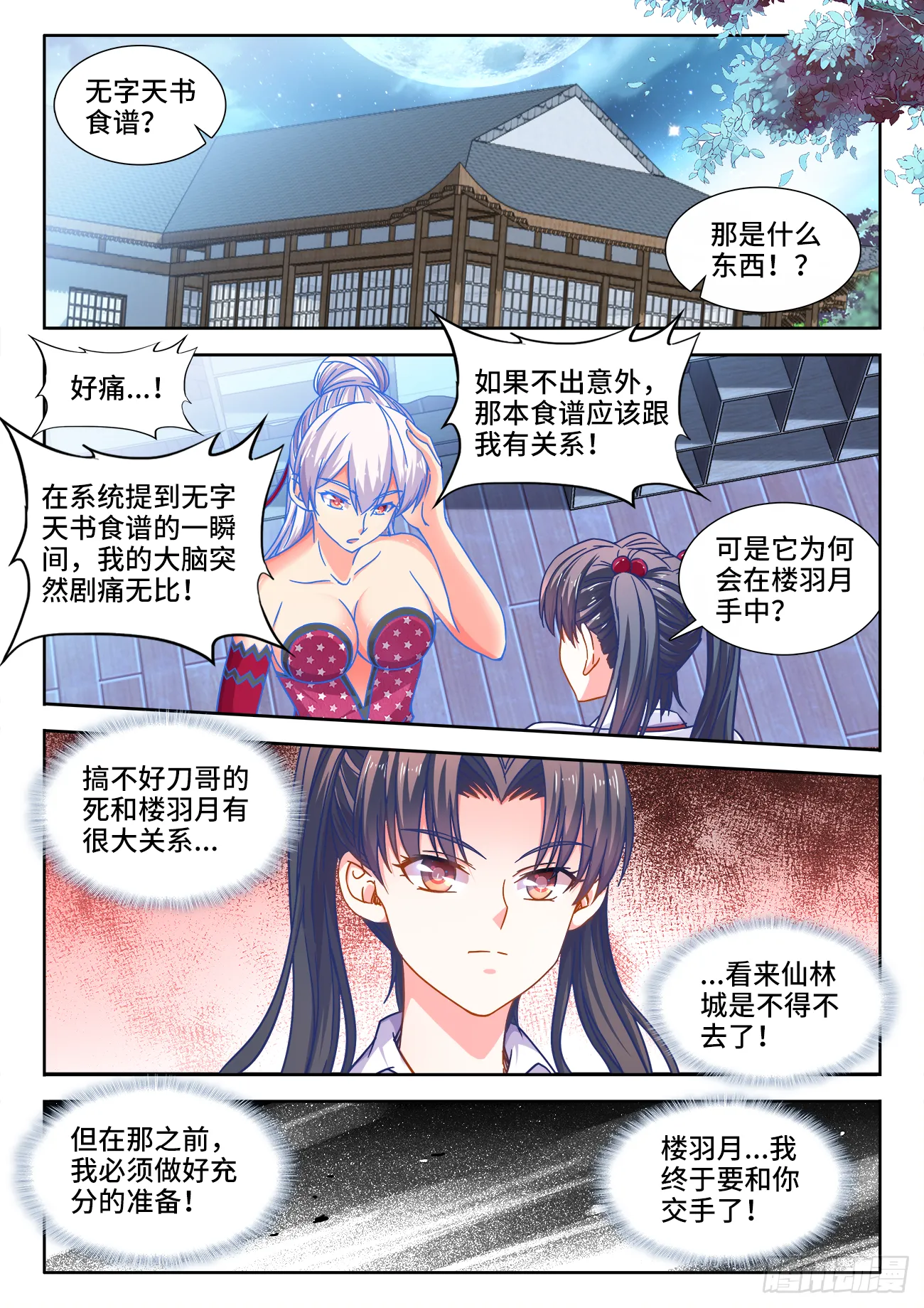 387、三个双元 第1页