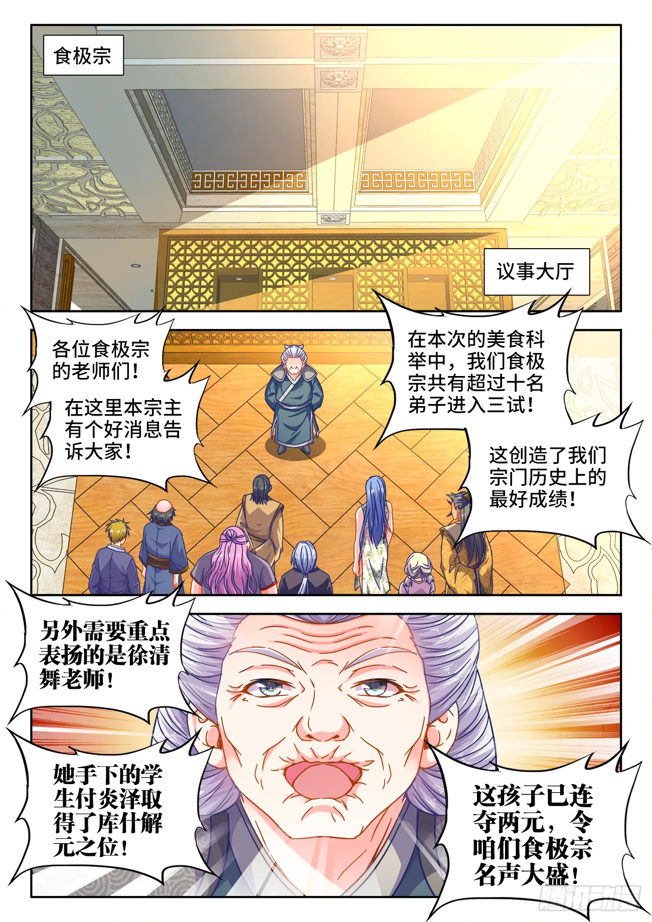 387、三个双元 第2页