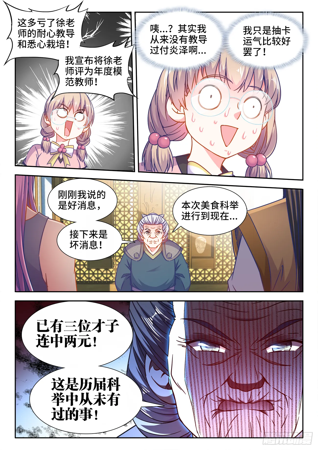 387、三个双元 第3页