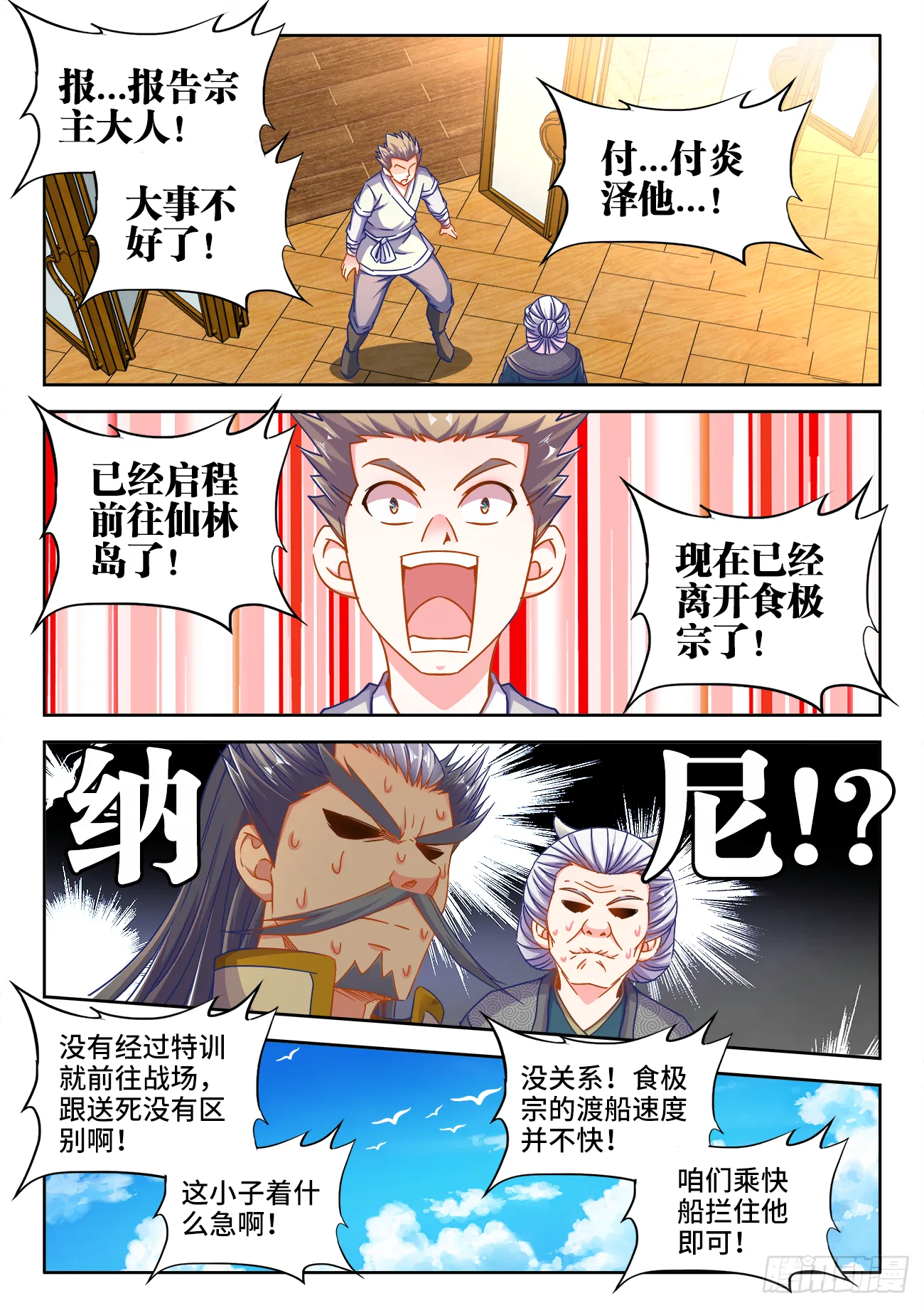 387、三个双元 第6页