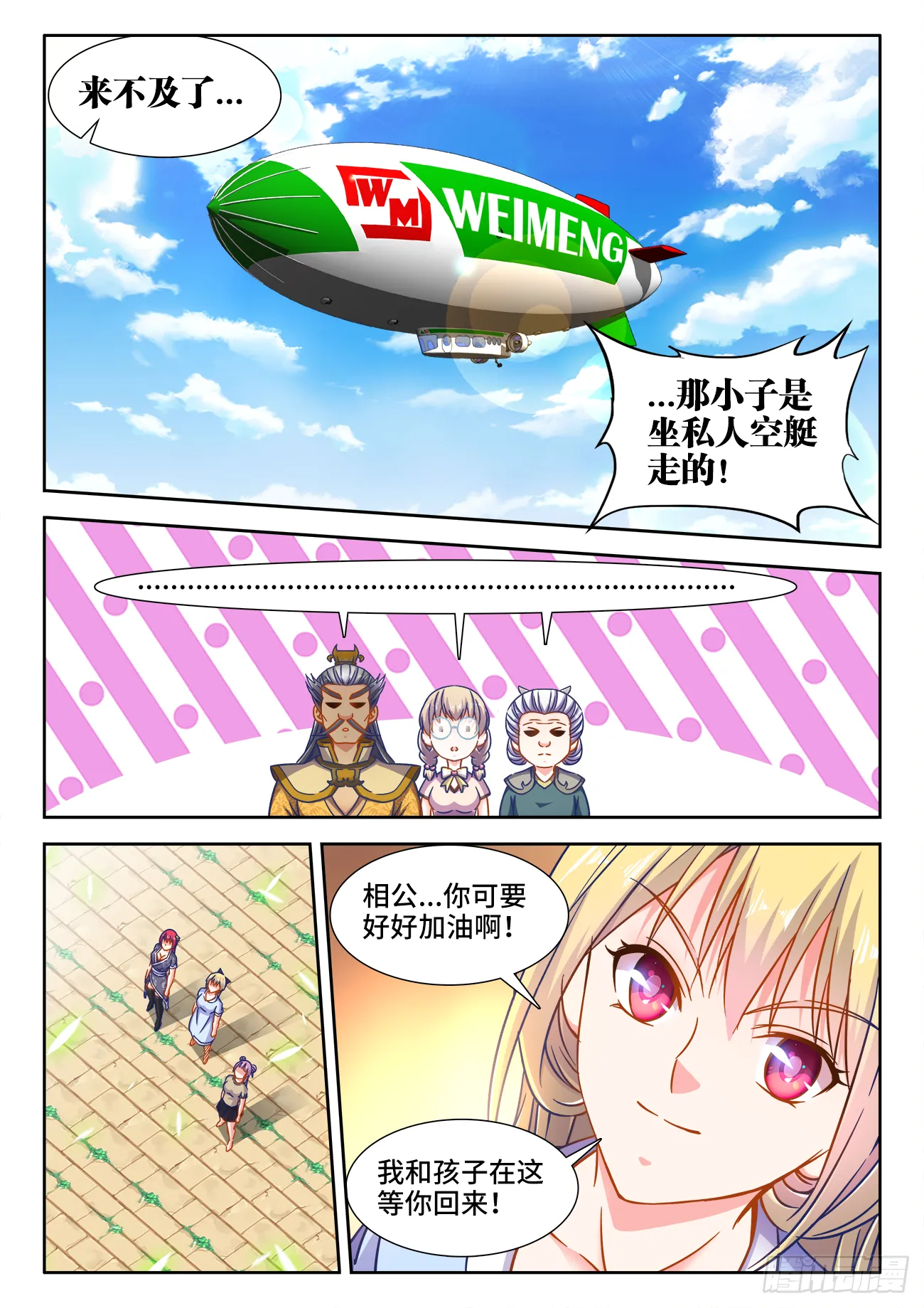 387、三个双元 第7页