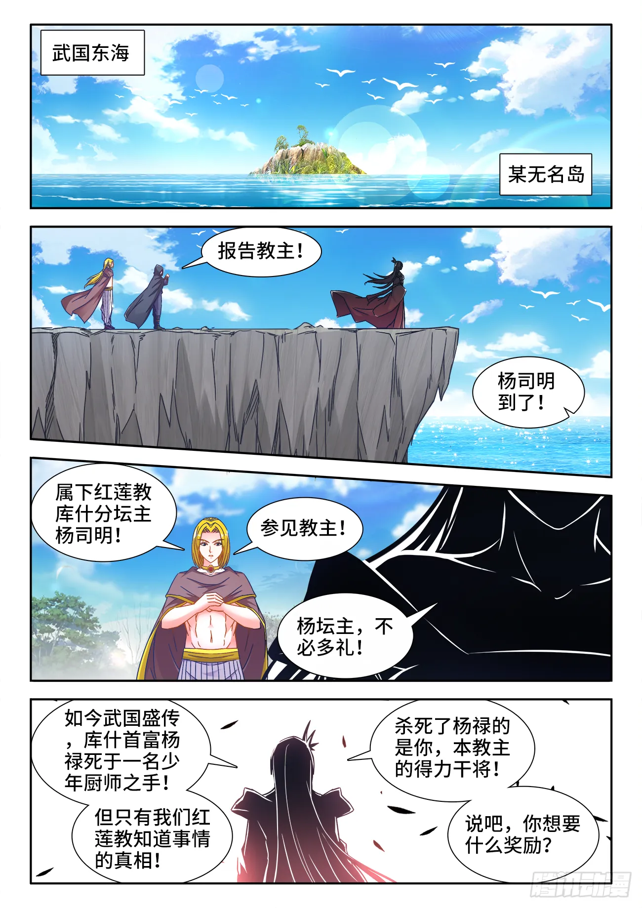 387、三个双元 第8页