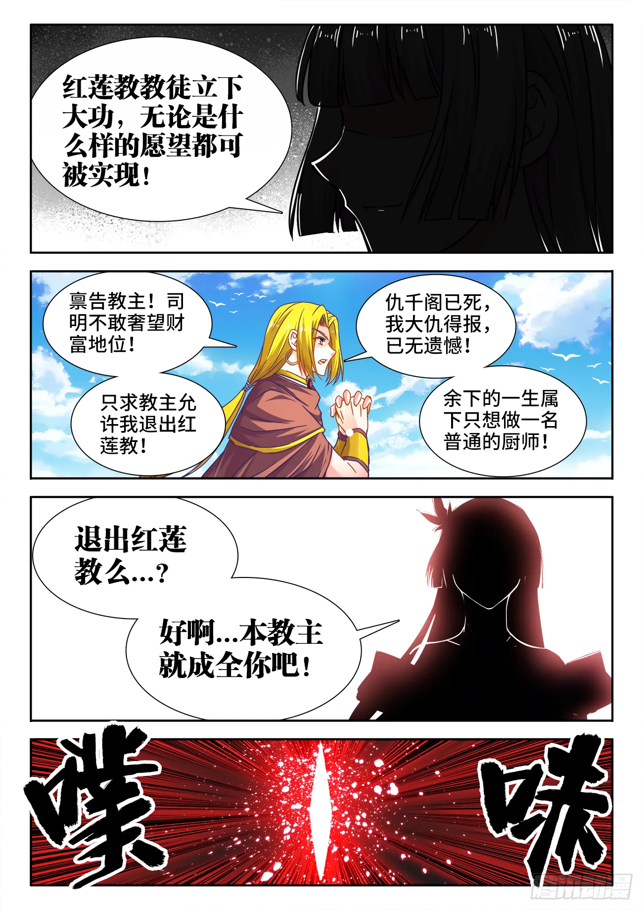 387、三个双元 第9页