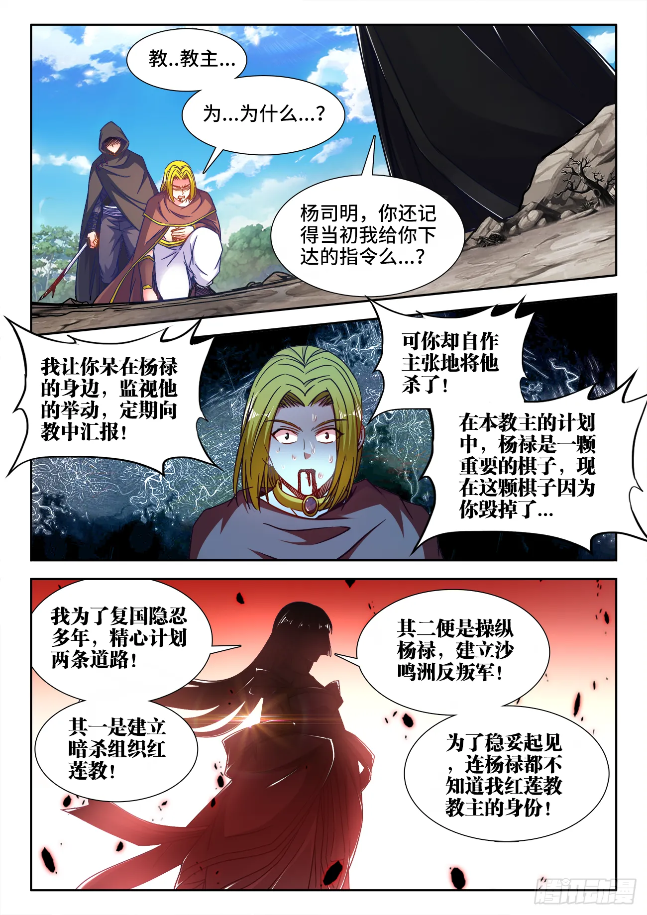 387、三个双元 第11页