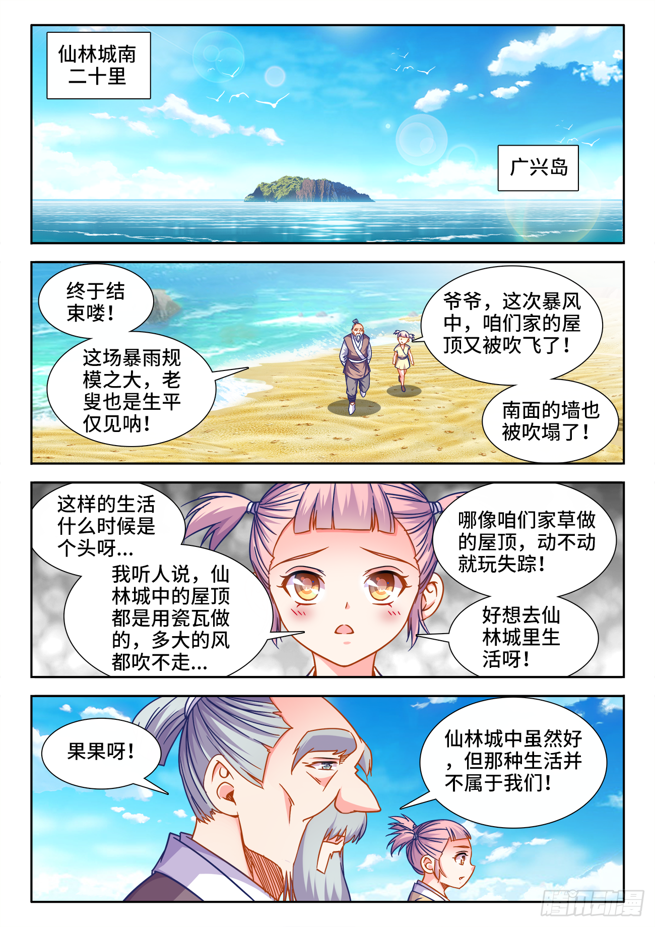 389、买卖 第1页