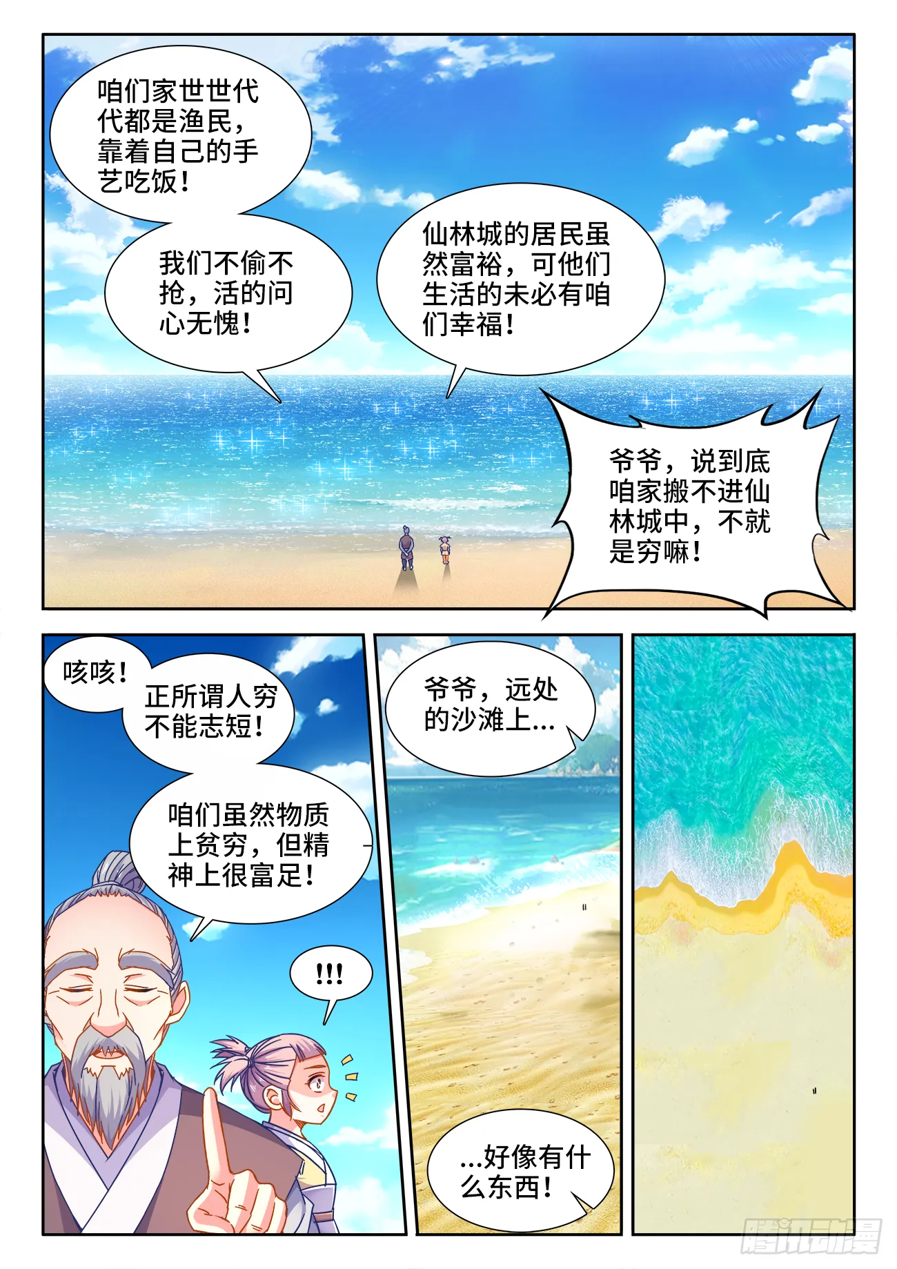 389、买卖 第2页