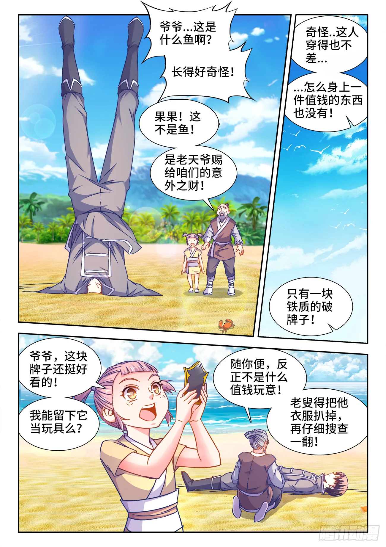 389、买卖 第3页