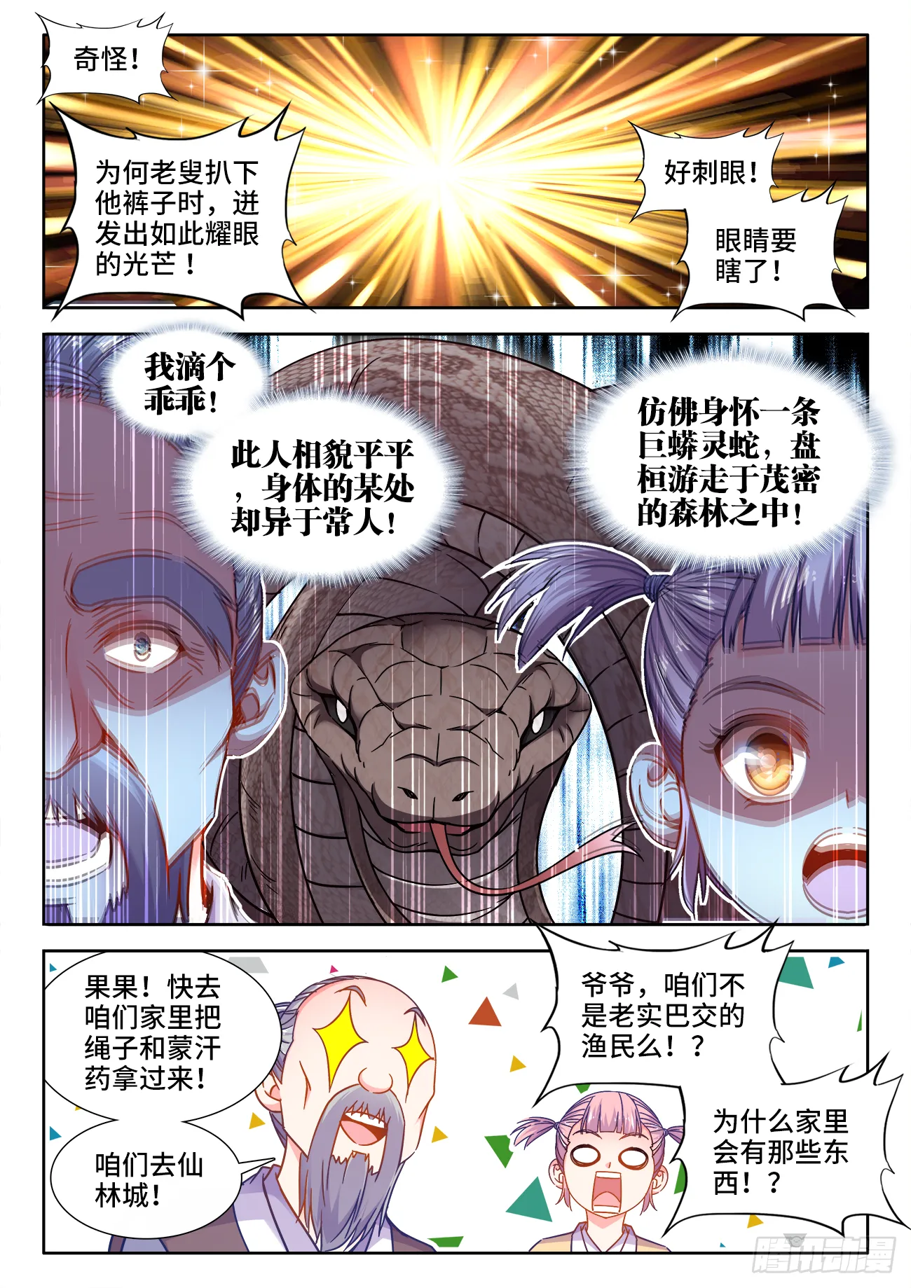 389、买卖 第4页
