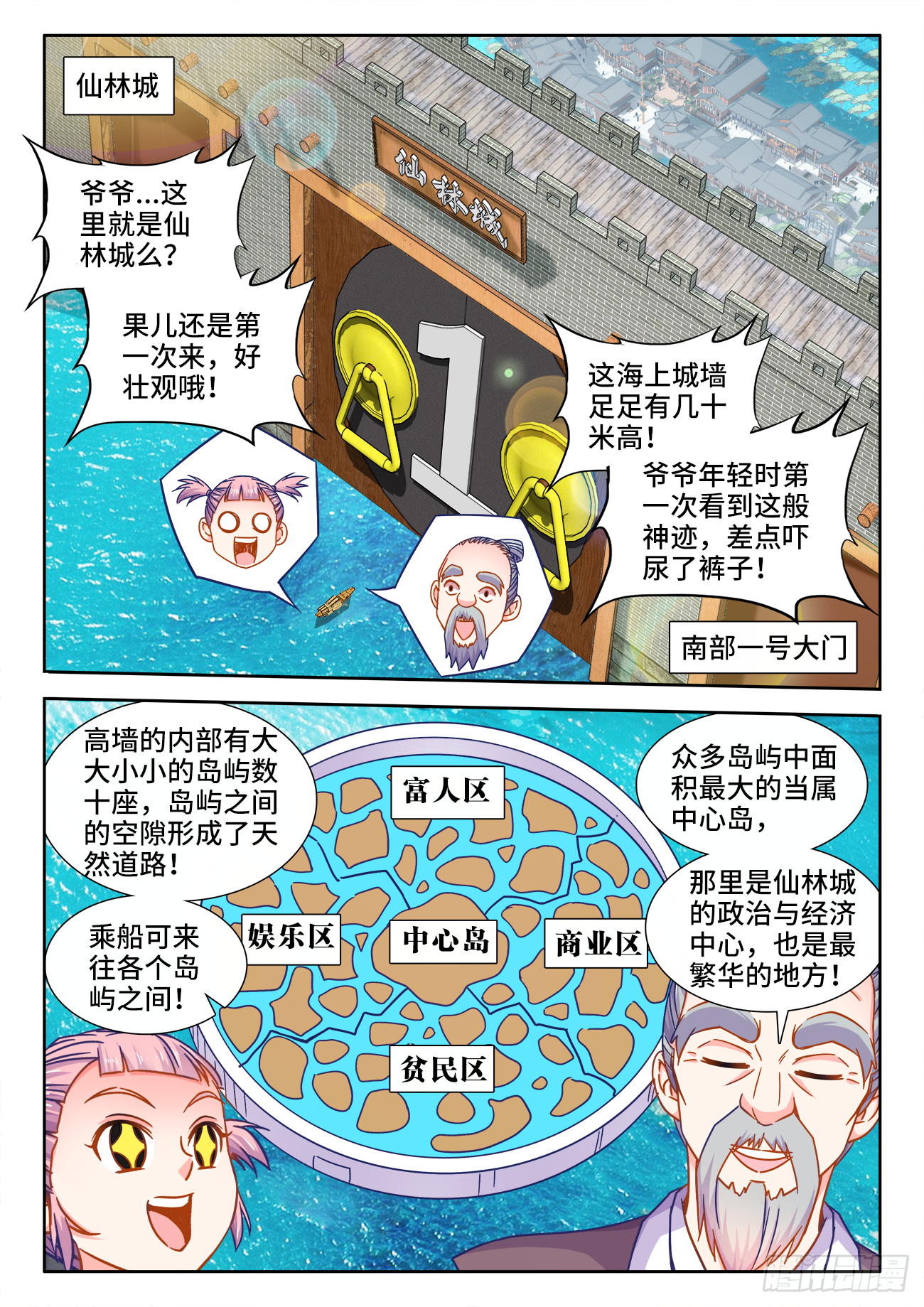 389、买卖 第5页