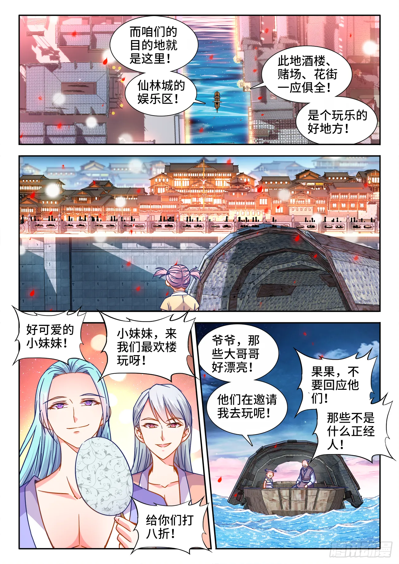 389、买卖 第6页