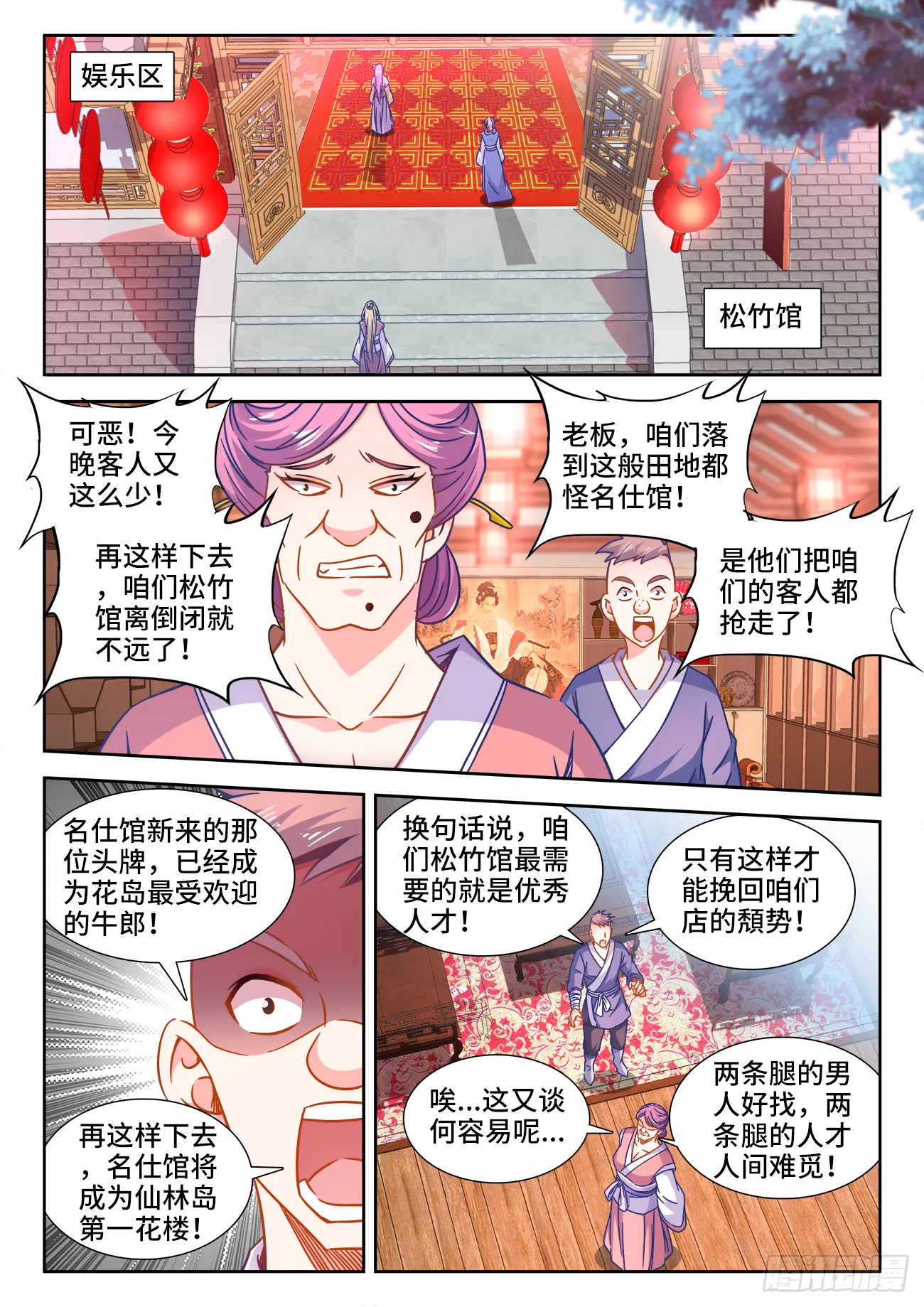 389、买卖 第7页