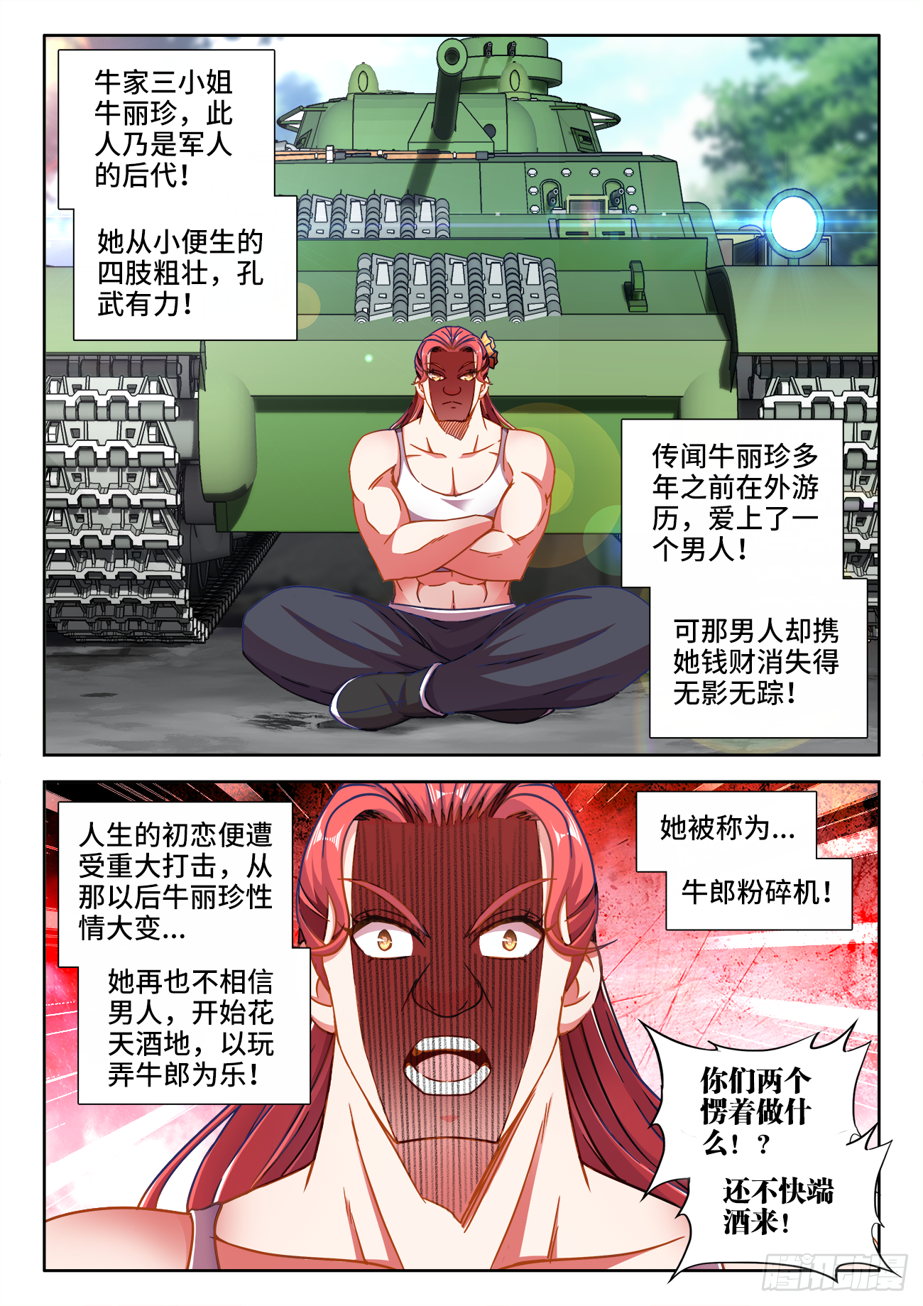 391、展示才艺 第1页