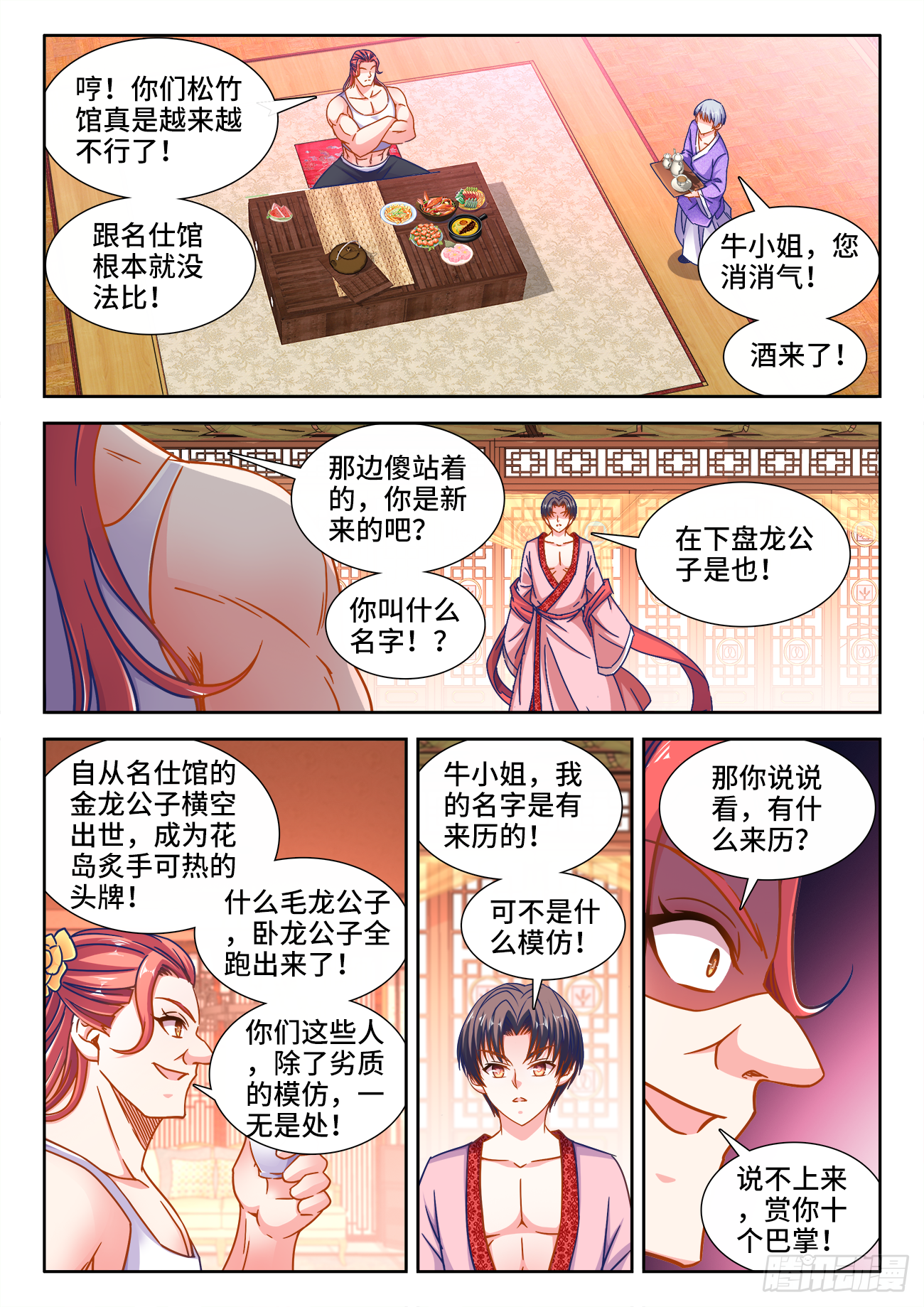 391、展示才艺 第2页
