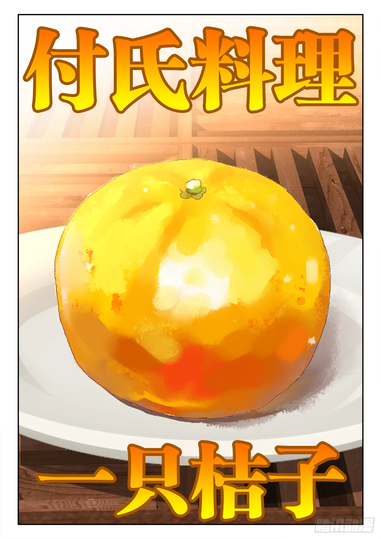 391、展示才艺 第12页