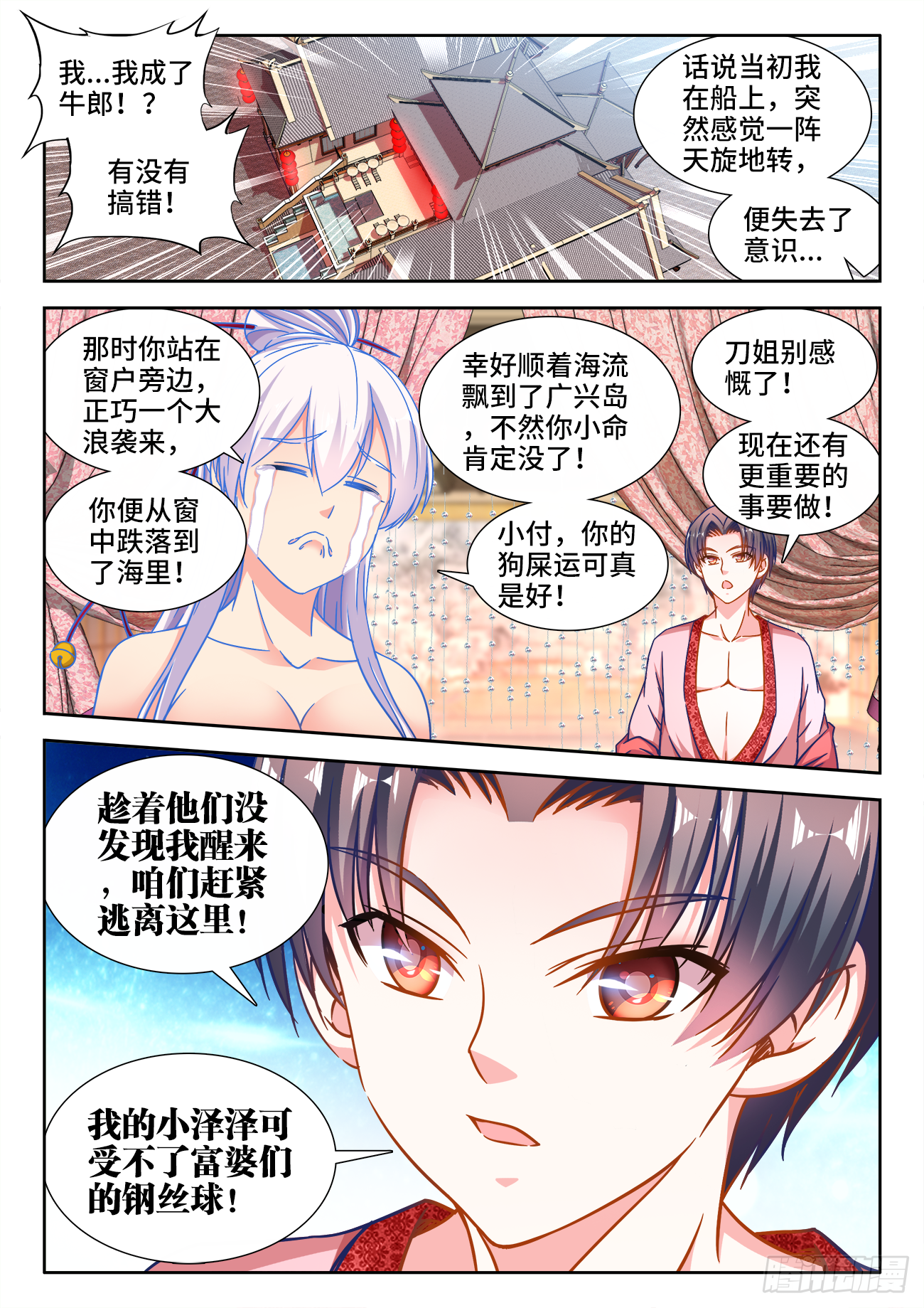 390、盘龙公子 第1页