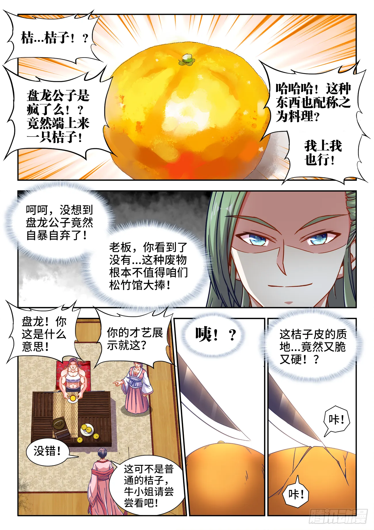 392、白家 第1页