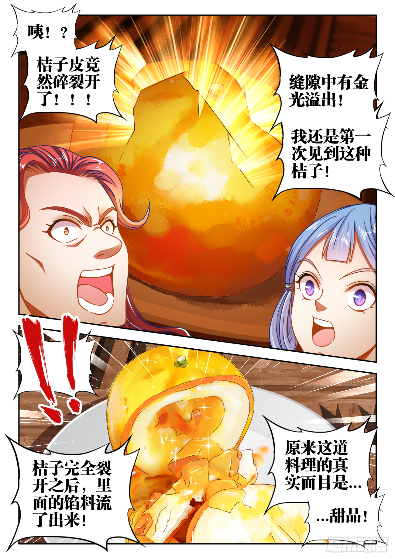 392、白家 第2页
