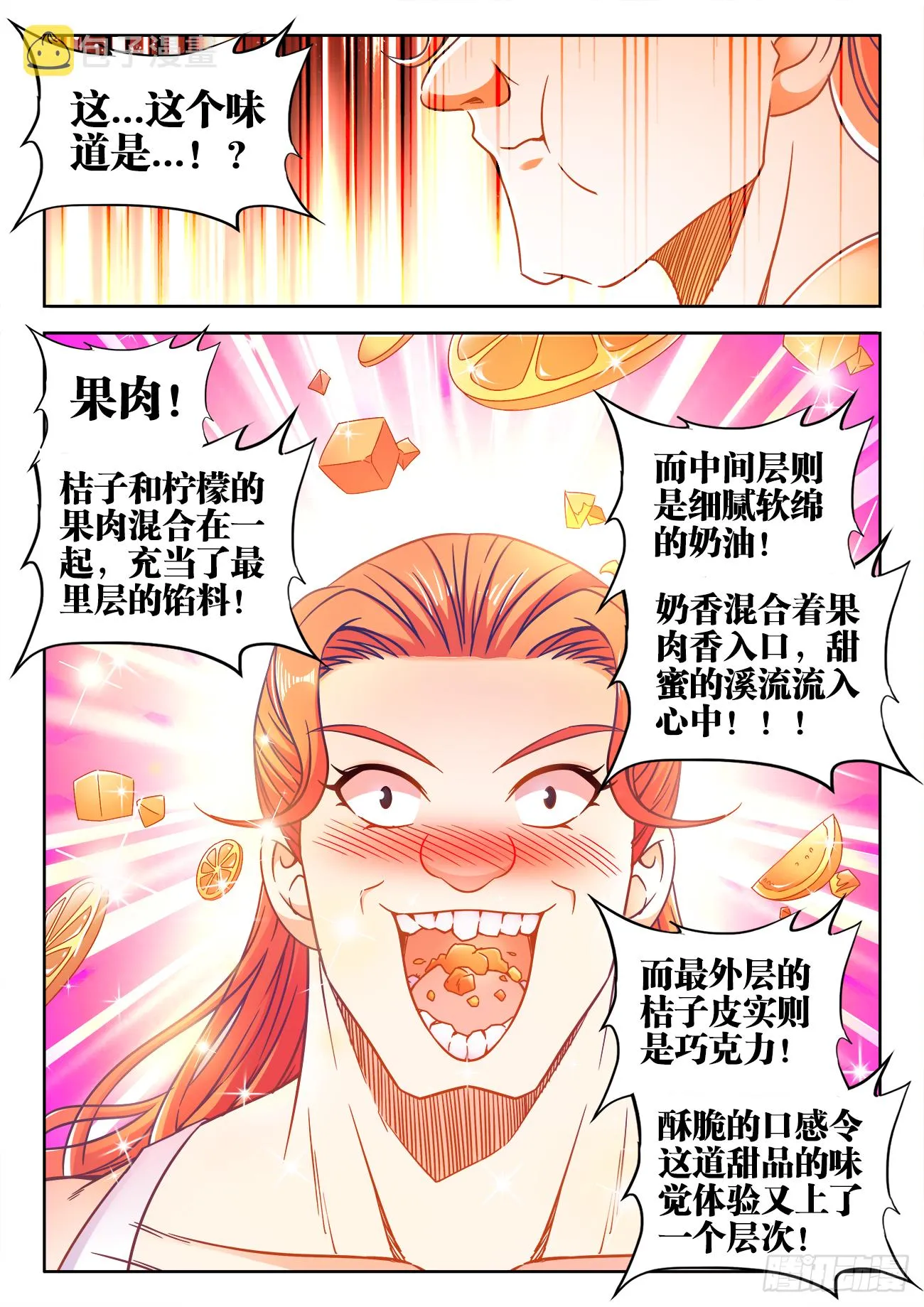 392、白家 第3页