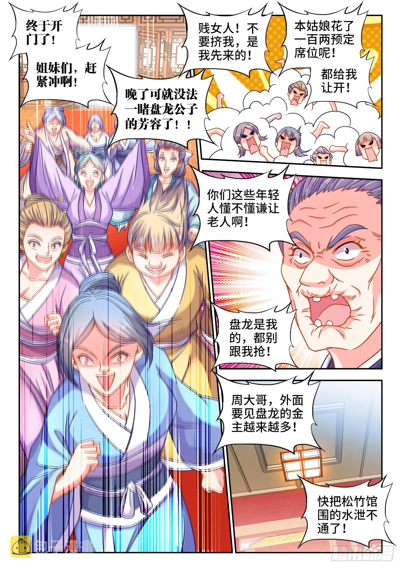 392、白家 第8页
