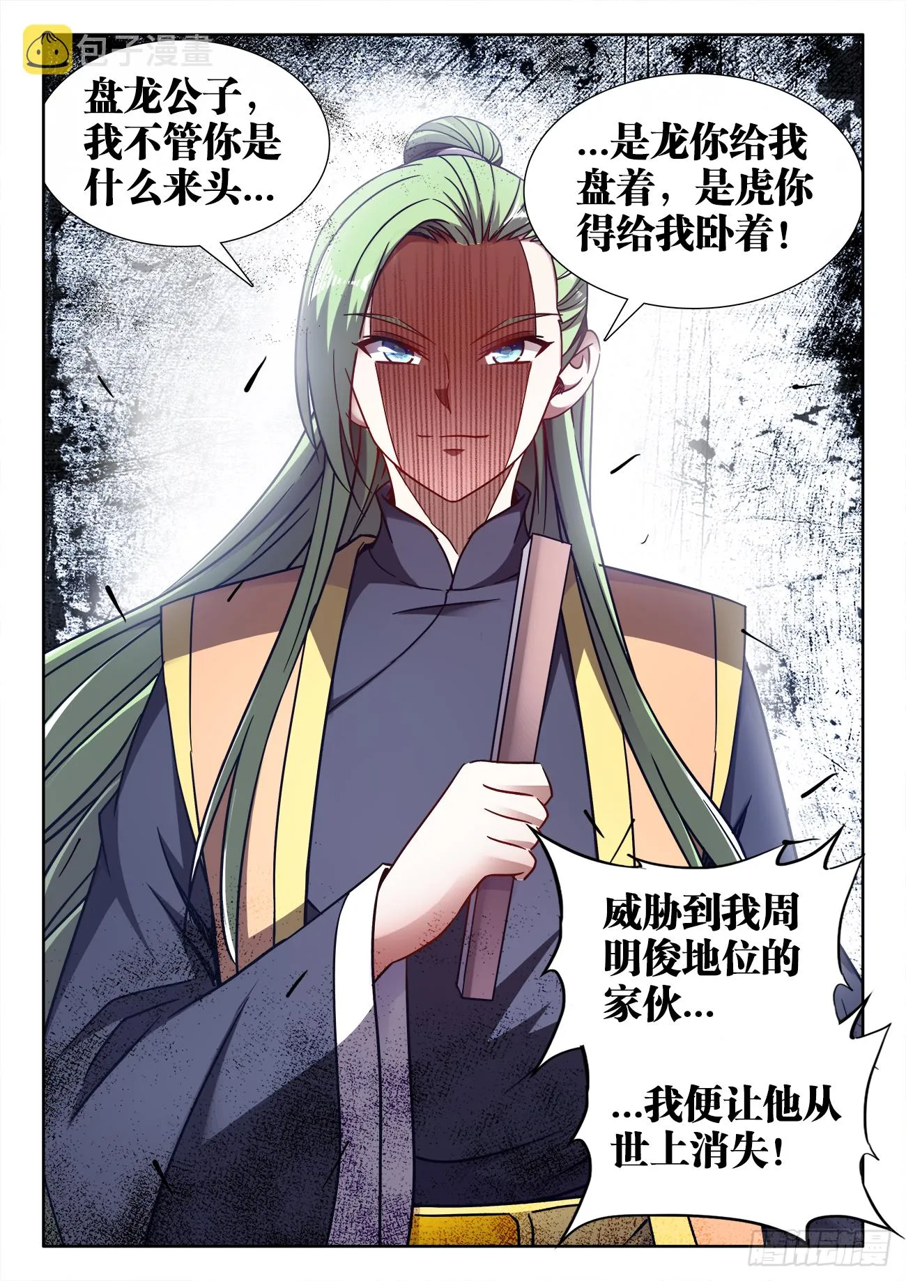 392、白家 第11页