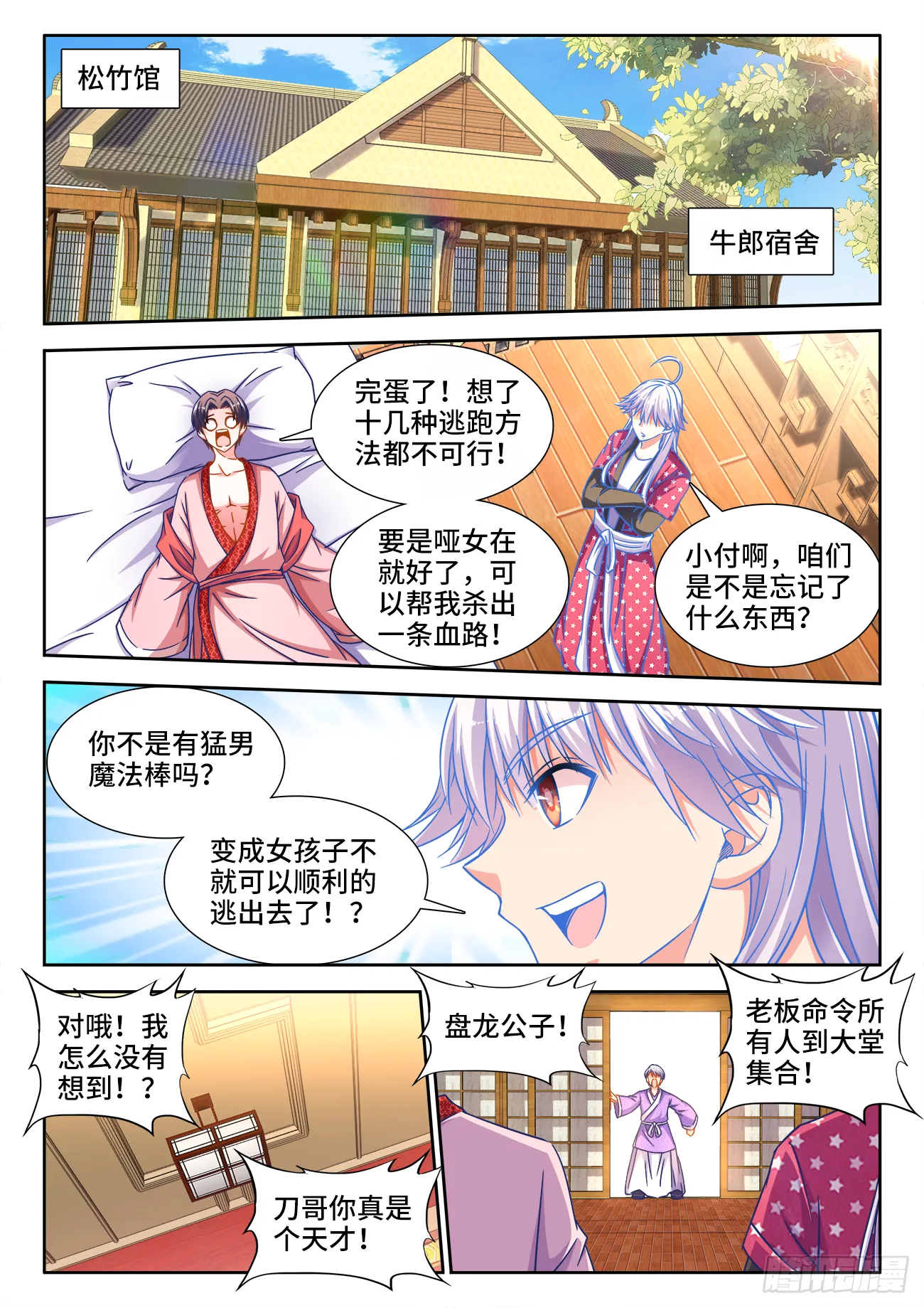 394、游龙 第1页