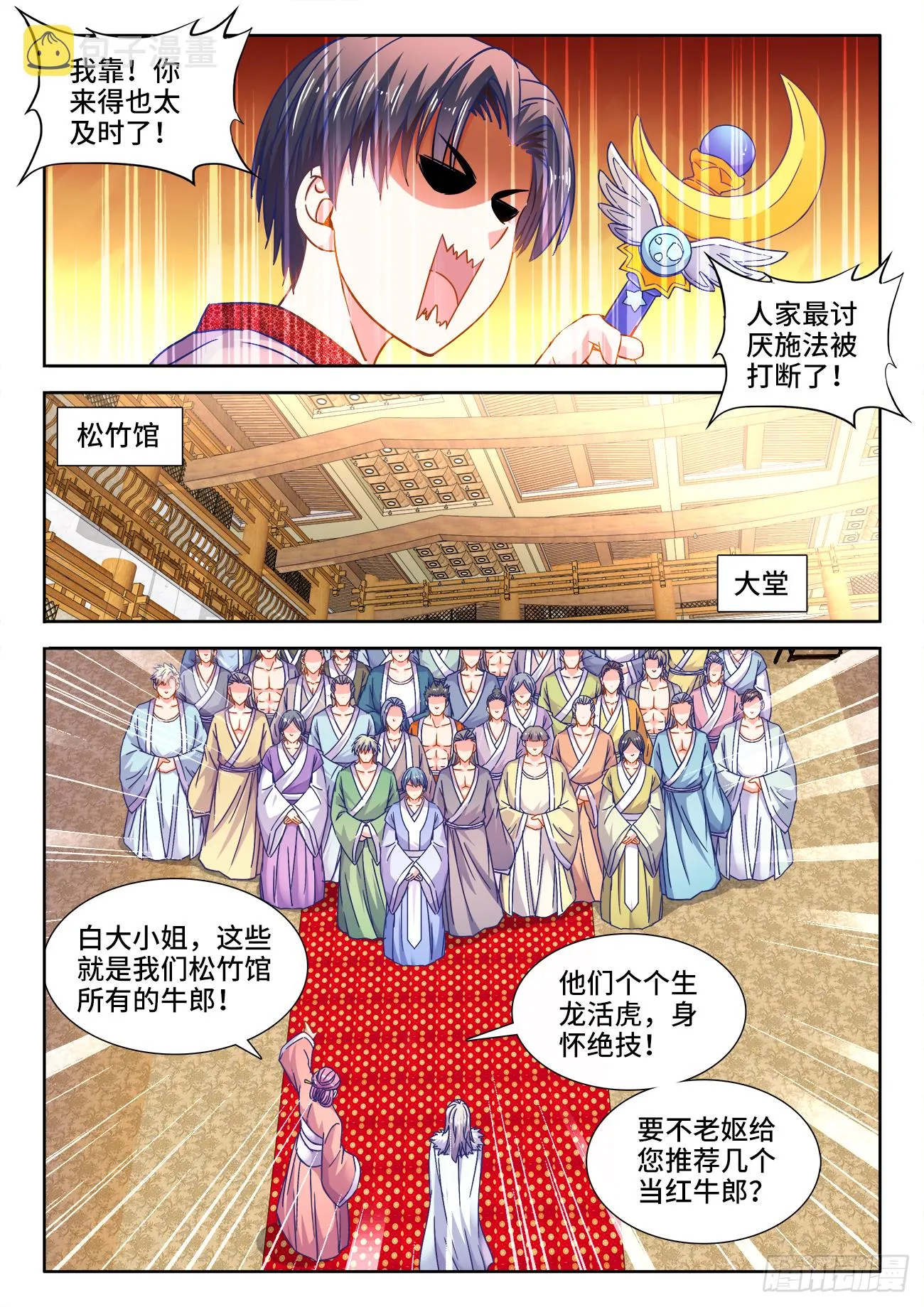 394、游龙 第2页