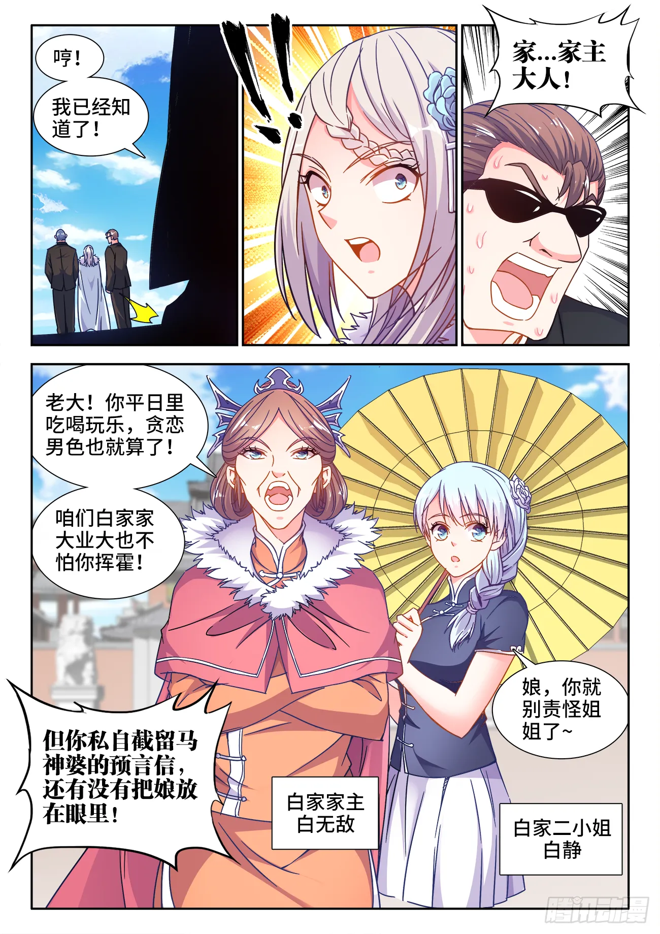 395、私人厨师 第2页