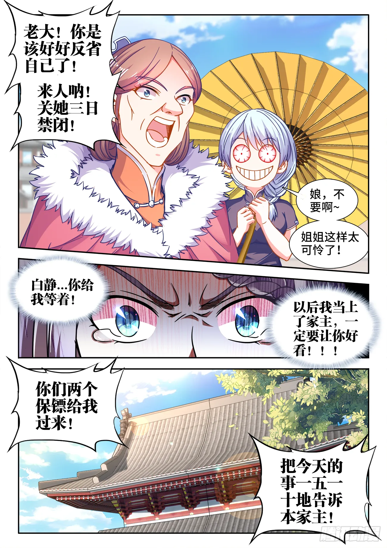 395、私人厨师 第4页