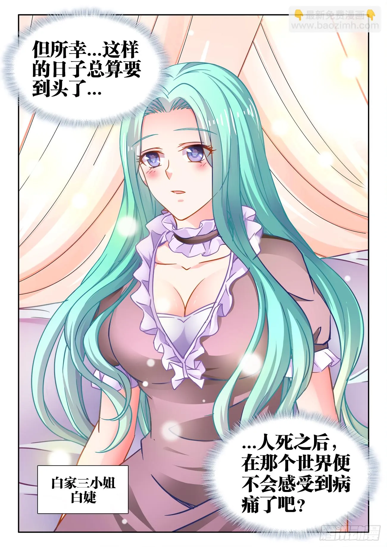 395、私人厨师 第12页