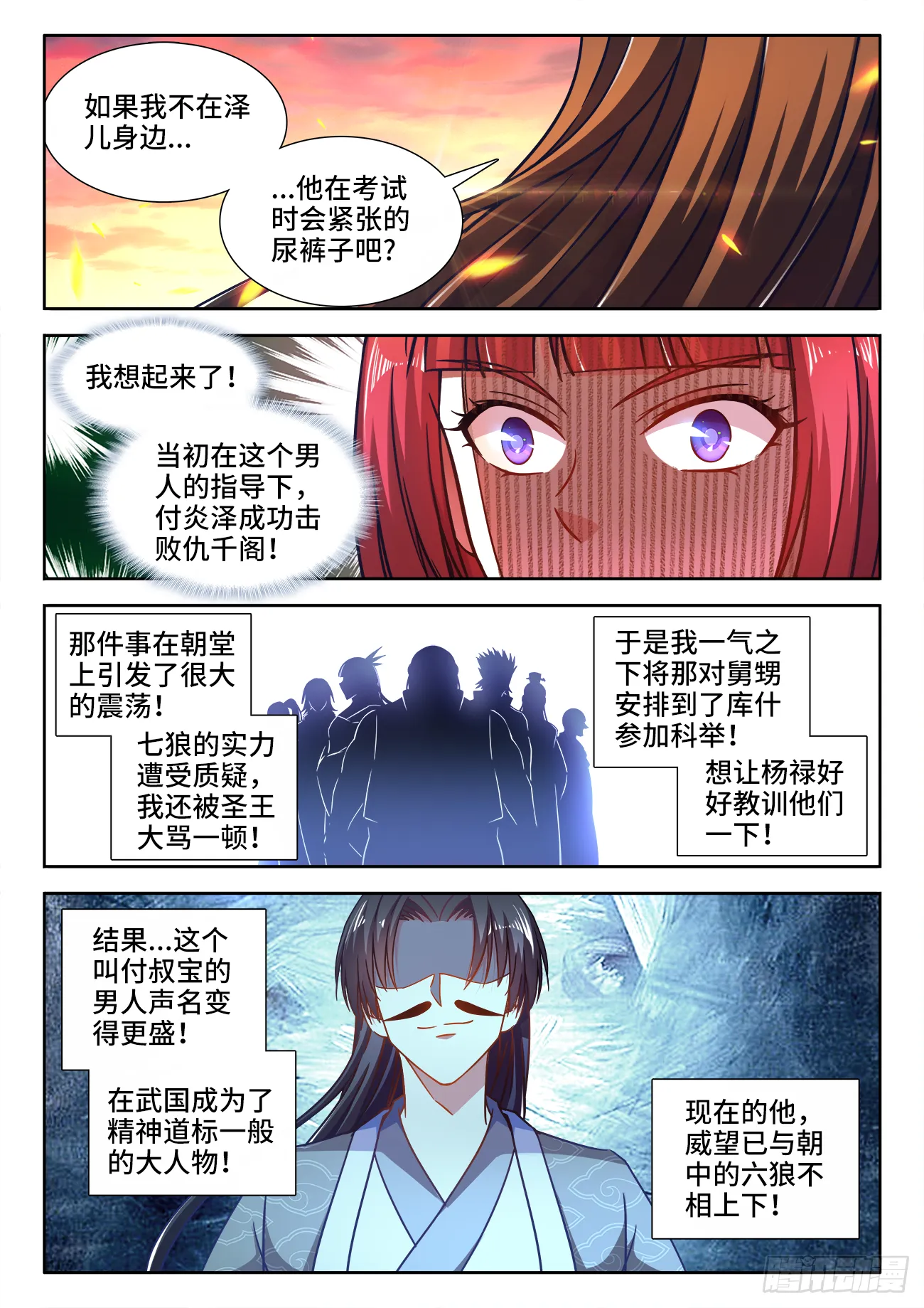 398、肥宅快乐水 第2页