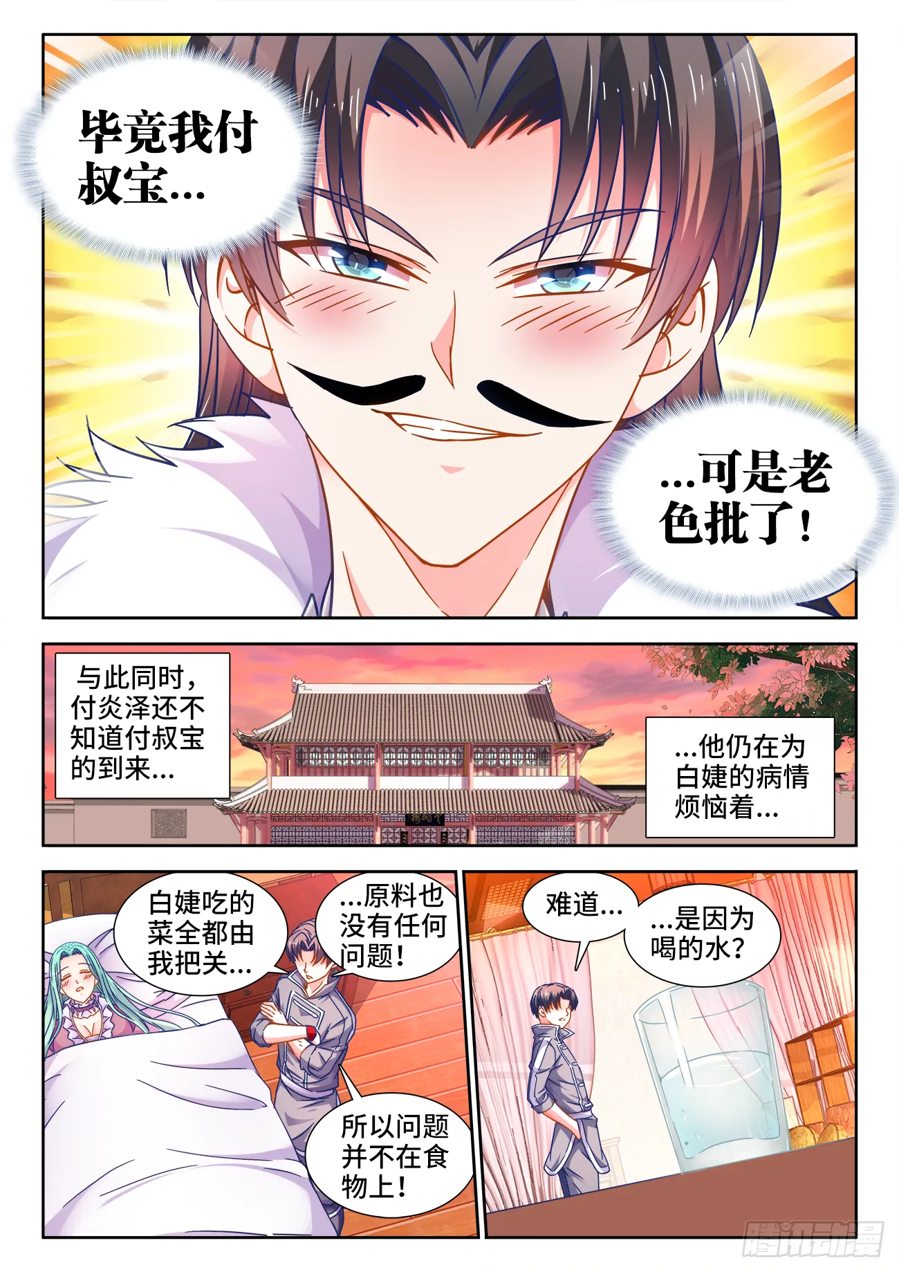 398、肥宅快乐水 第4页
