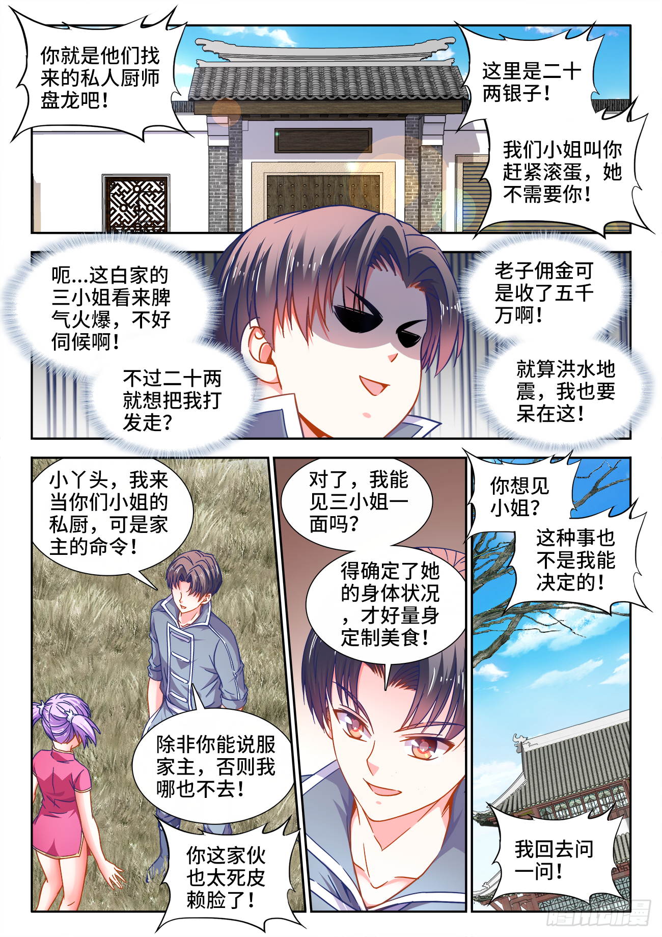 396、幽来香 第1页