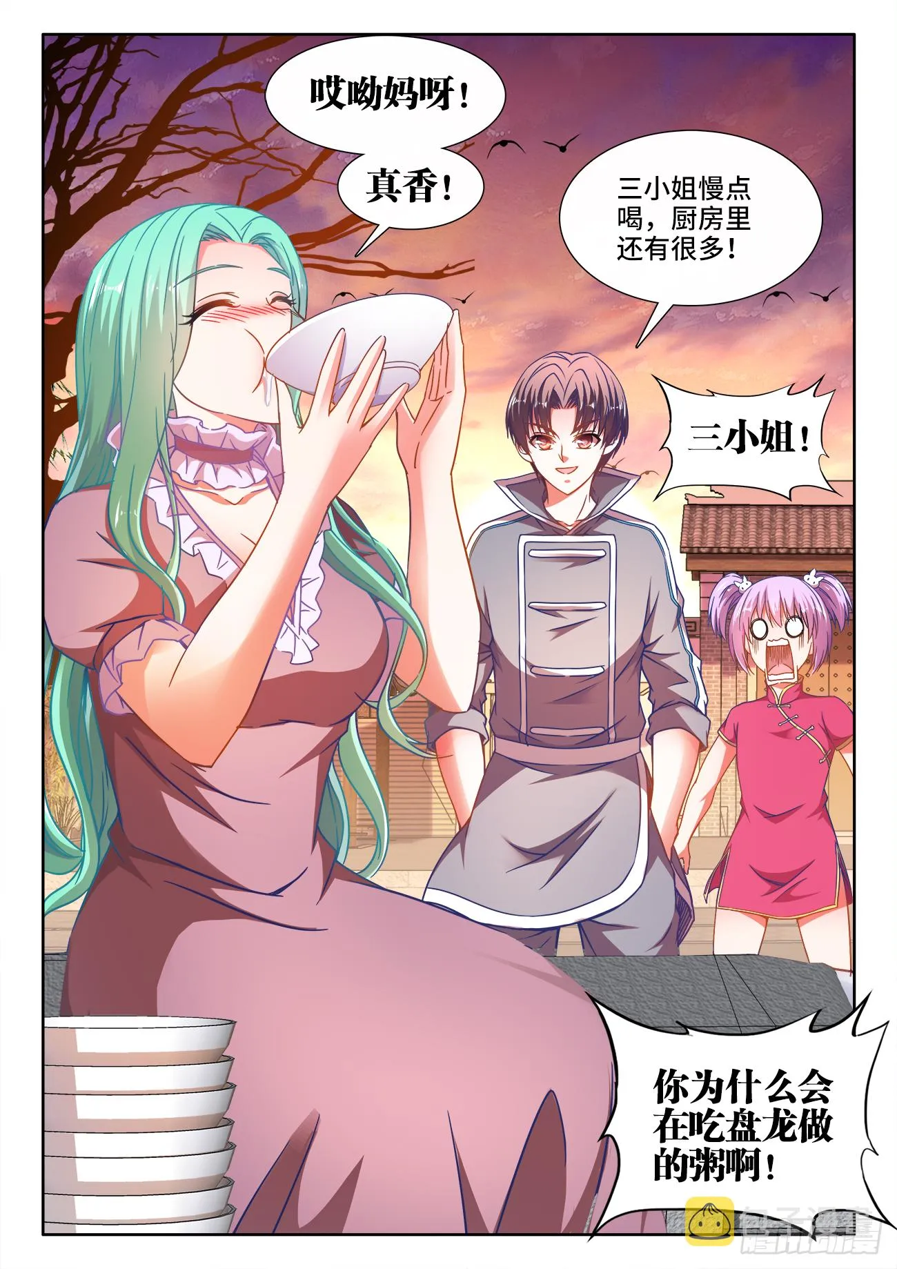 396、幽来香 第12页