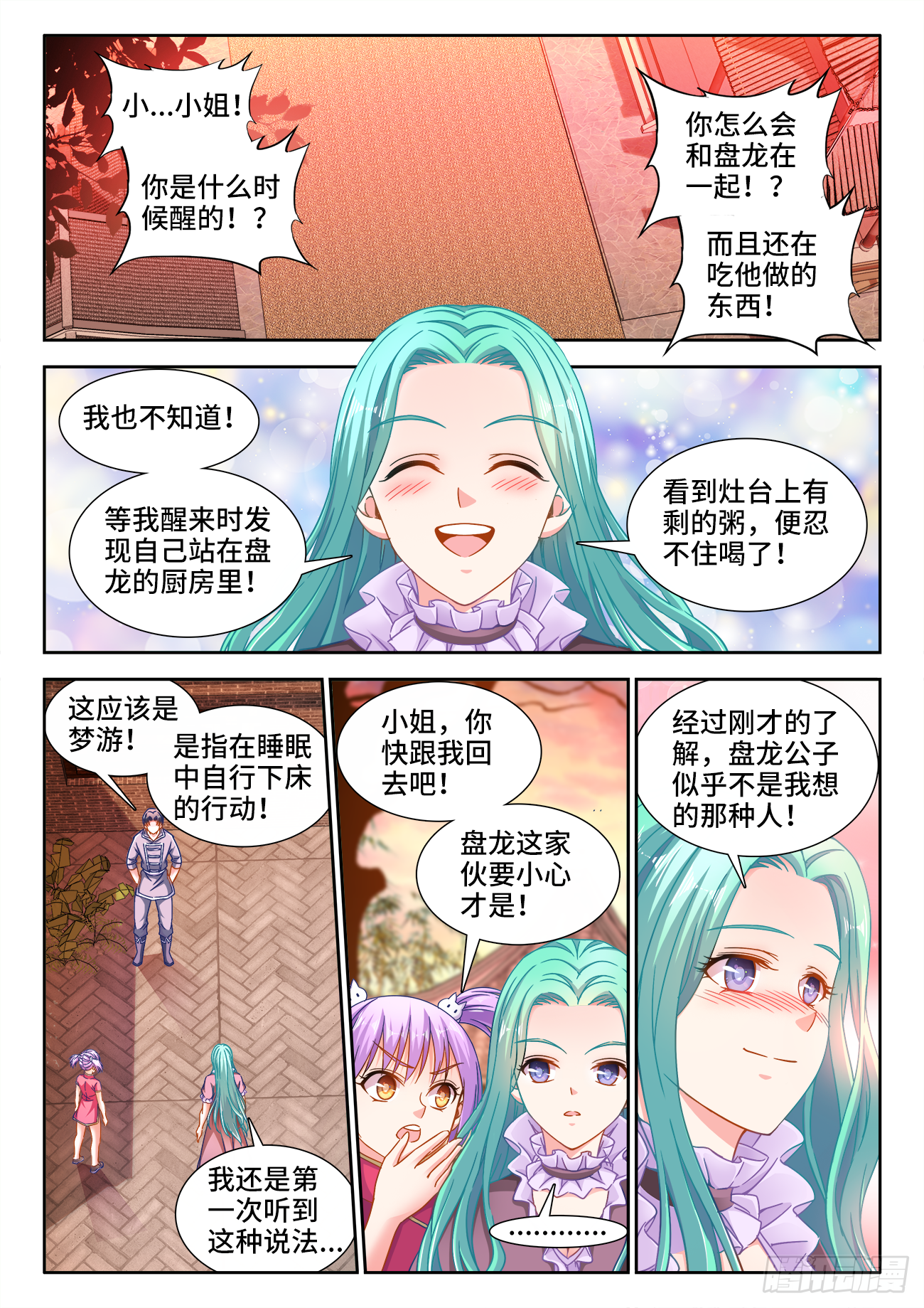 397、欢迎仪式 第1页