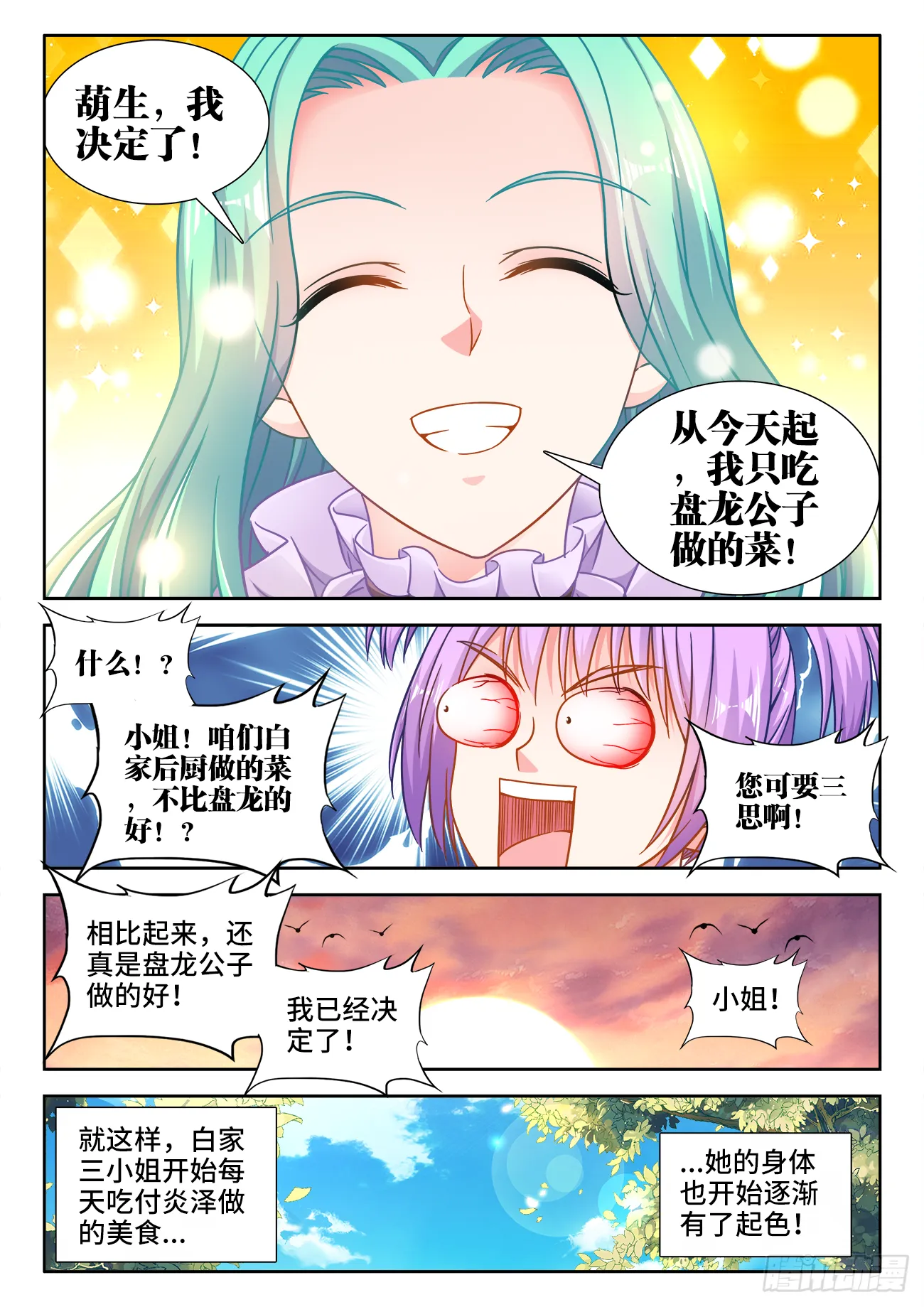 397、欢迎仪式 第2页