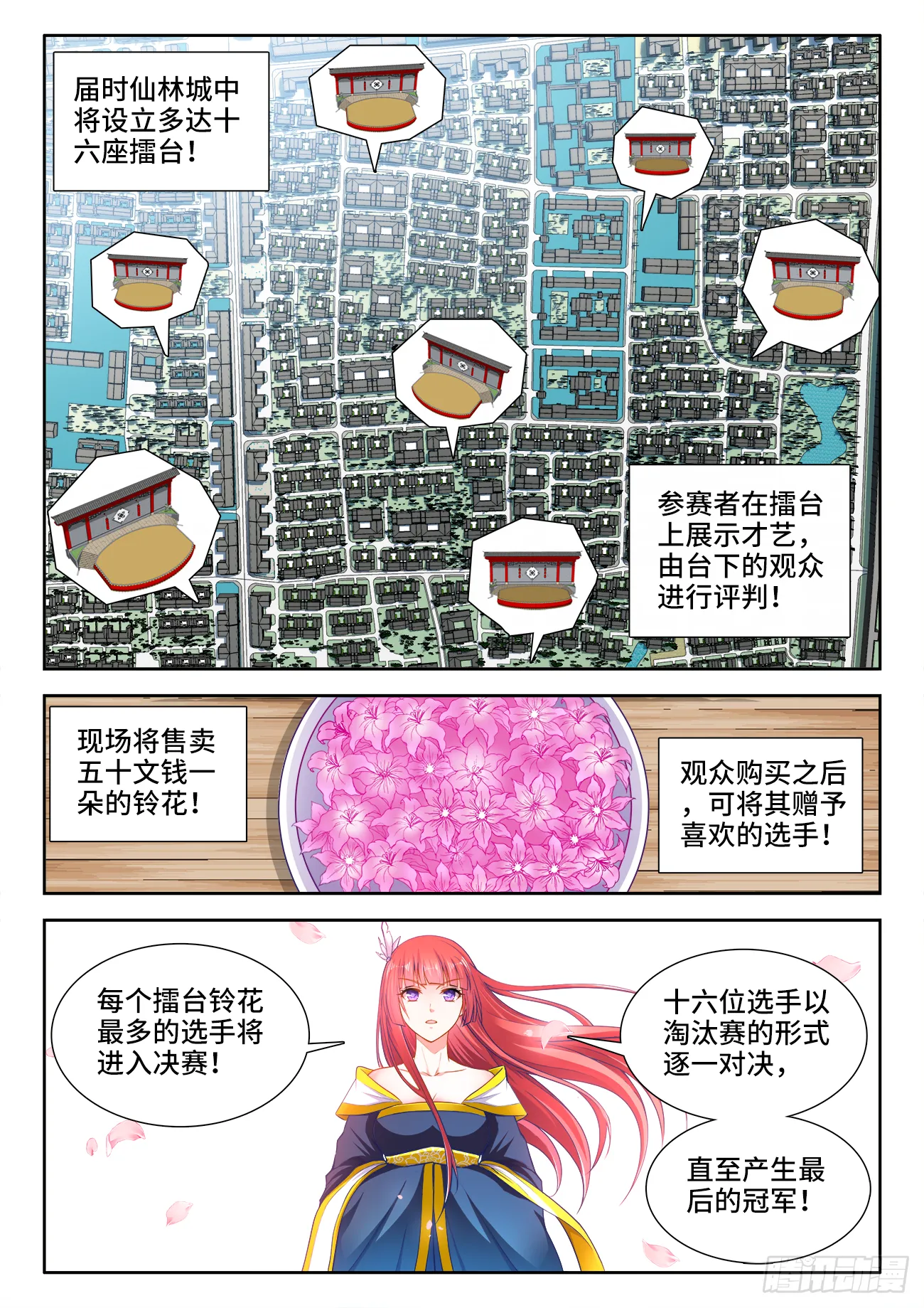401、比赛规则 第2页