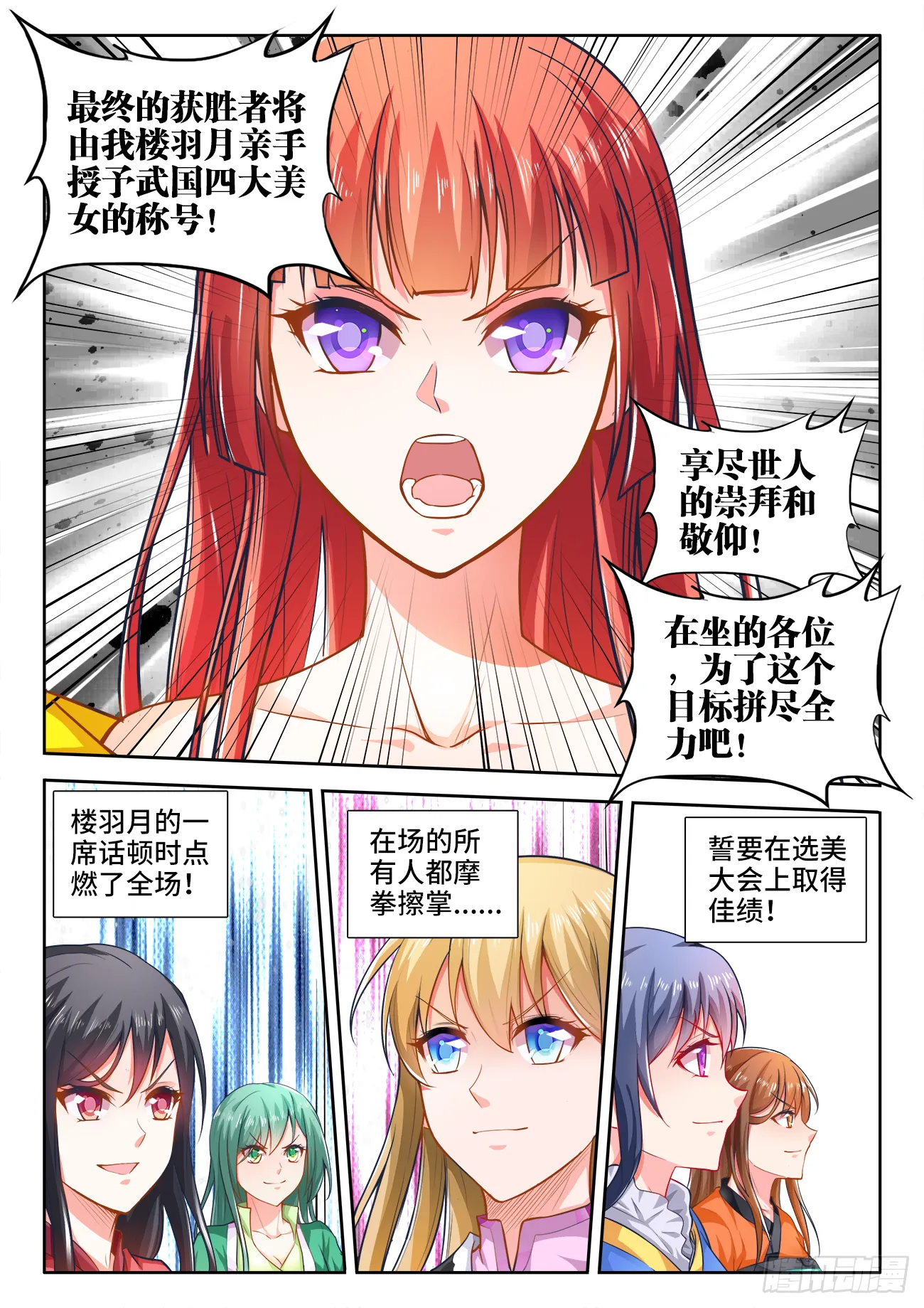 401、比赛规则 第3页