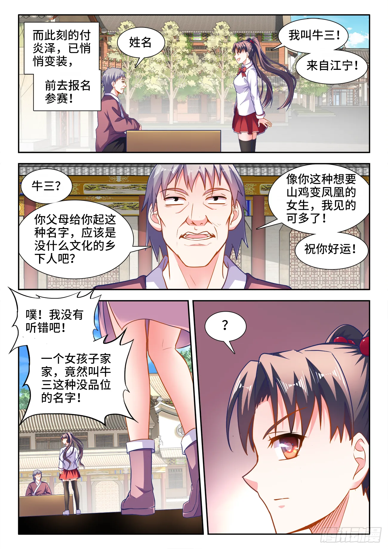 401、比赛规则 第4页