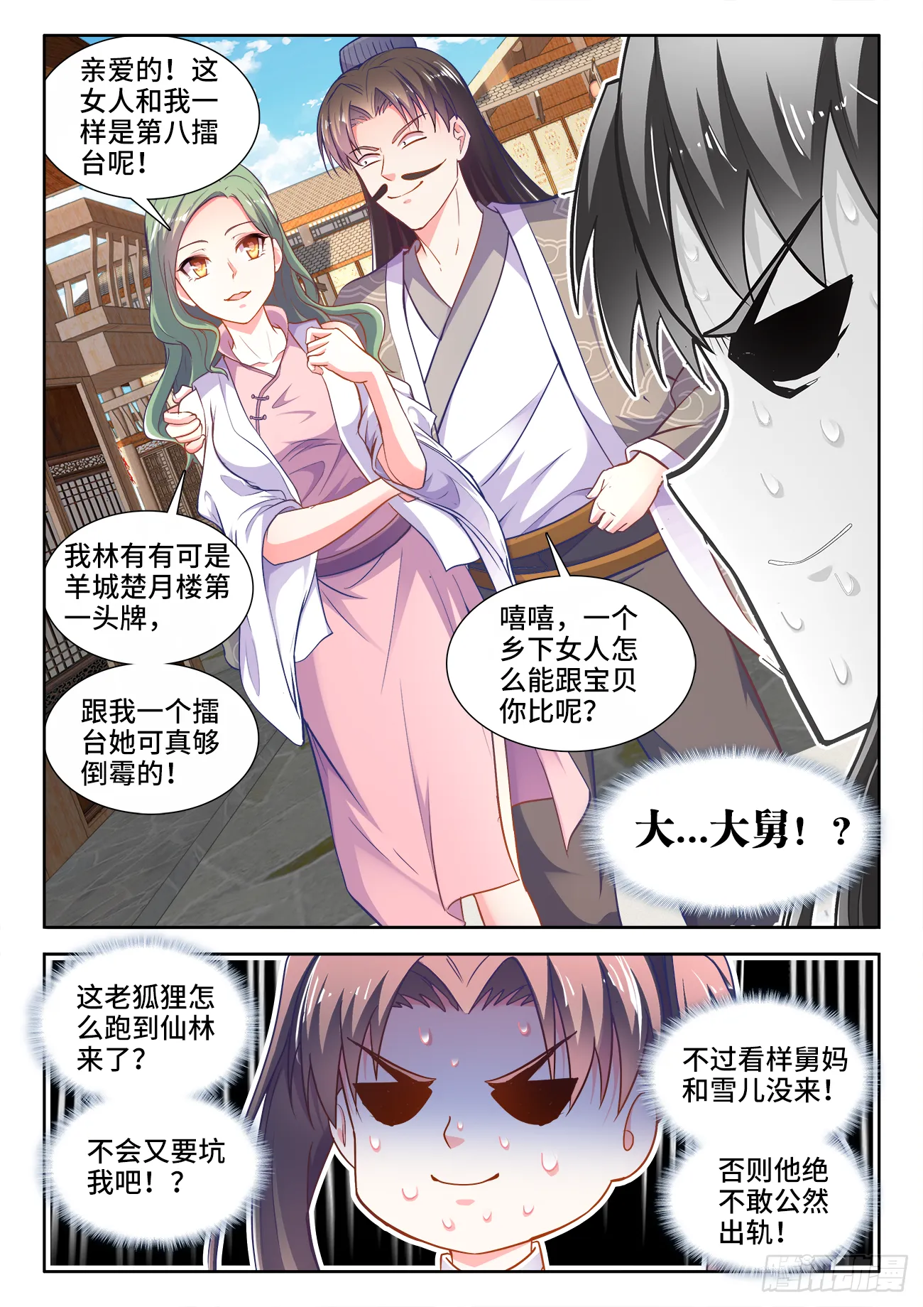 401、比赛规则 第5页