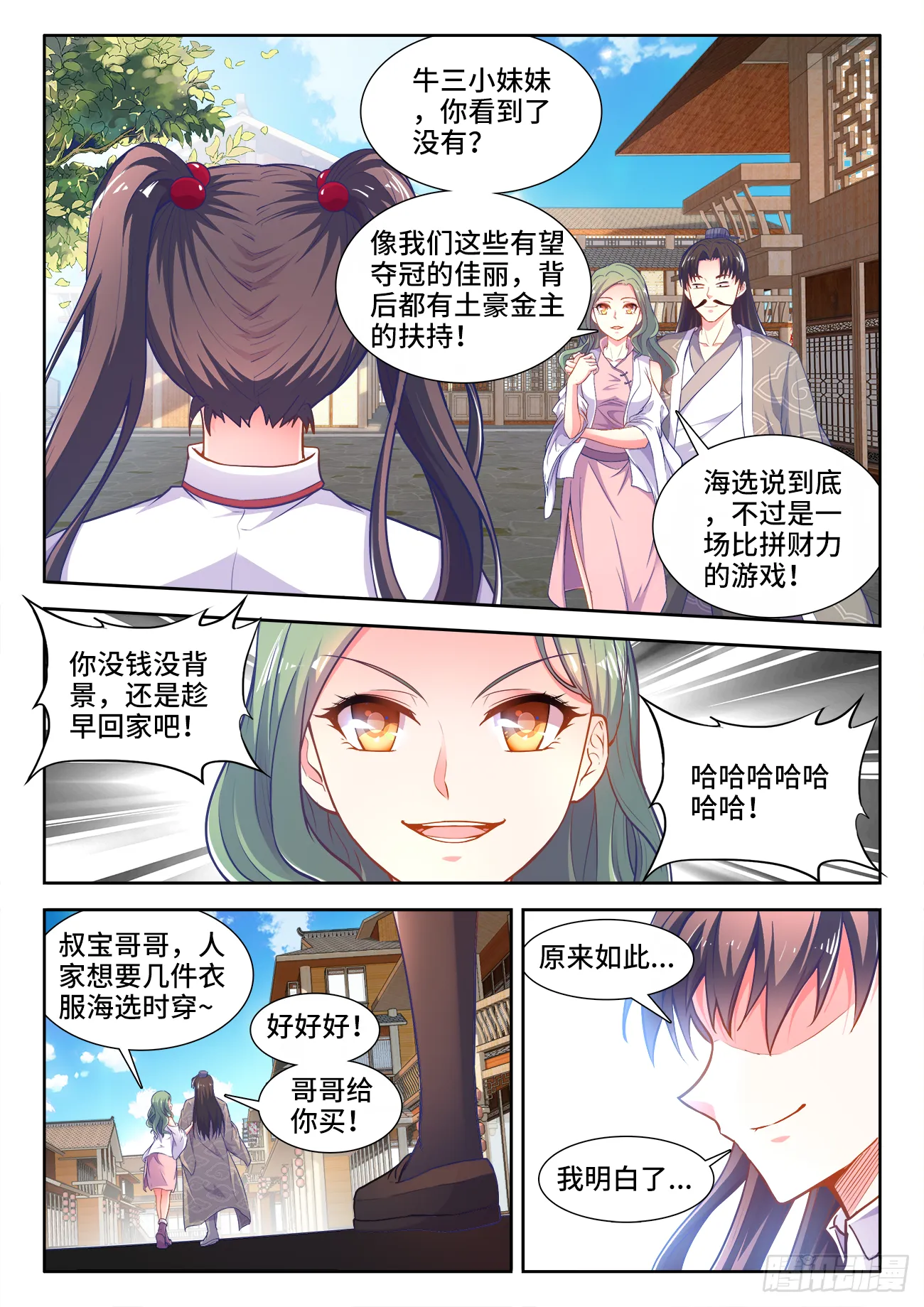 401、比赛规则 第7页